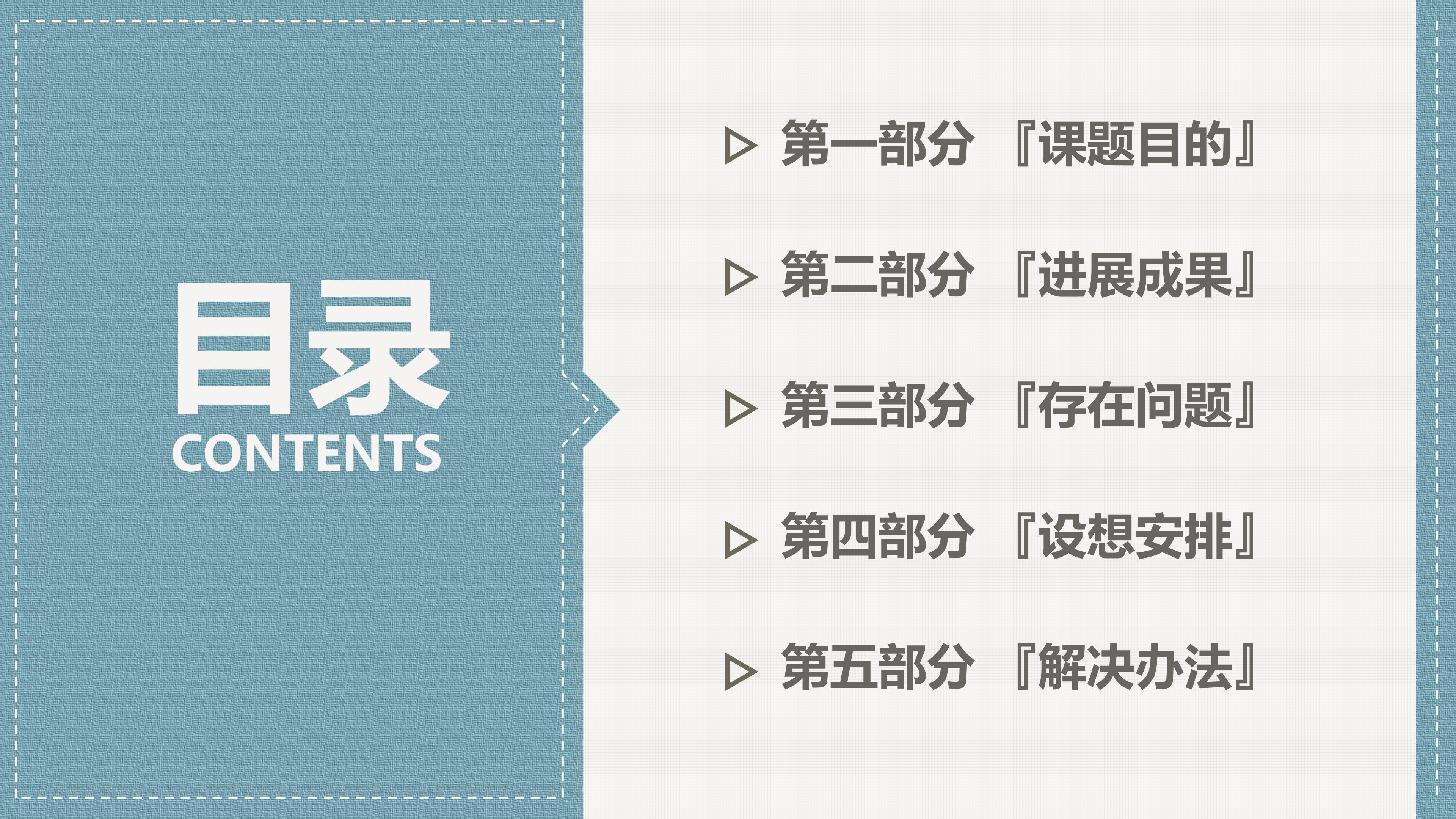 学术论文答辩ppt模板