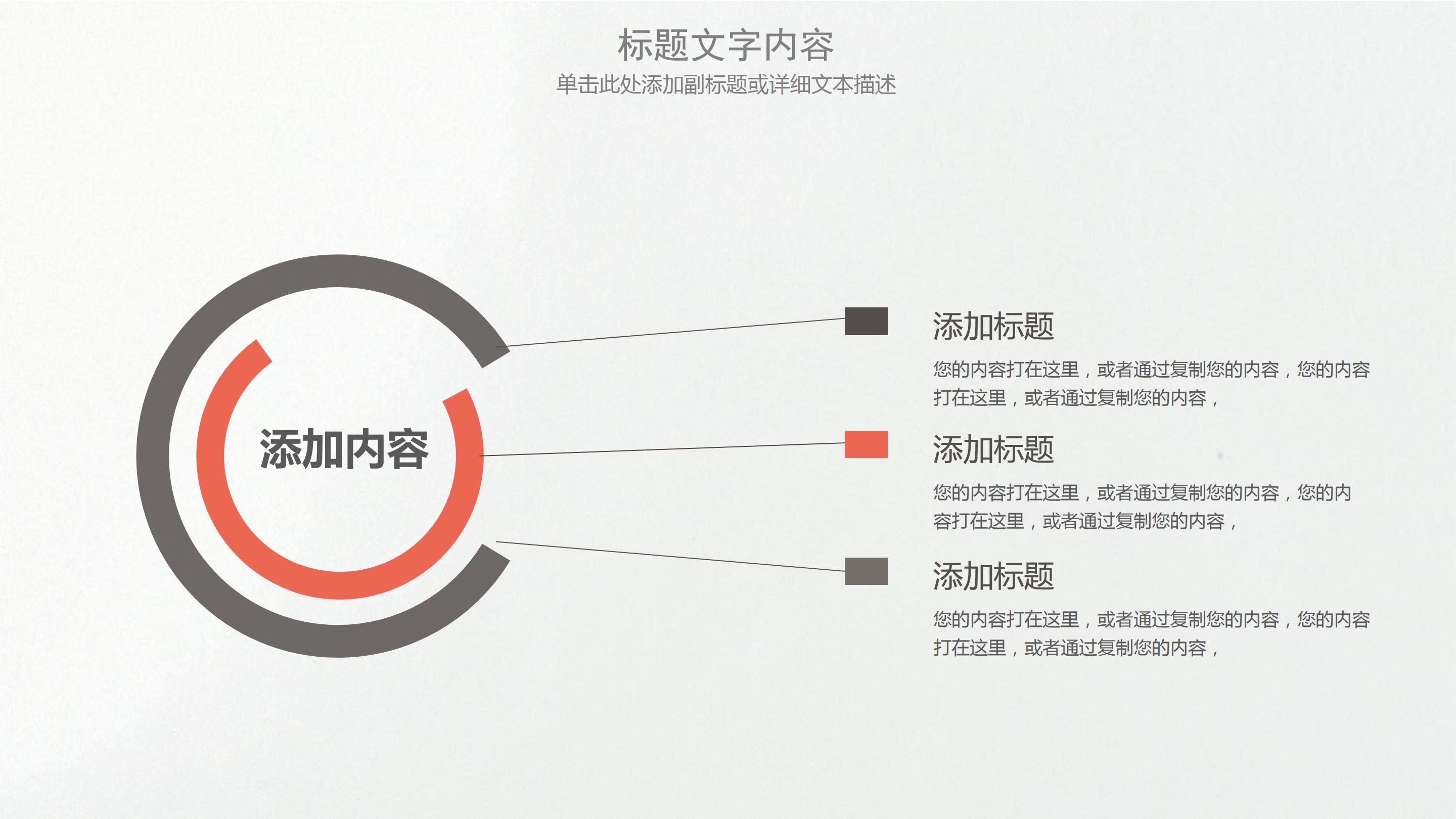 餐桌上的美食ppt模板
