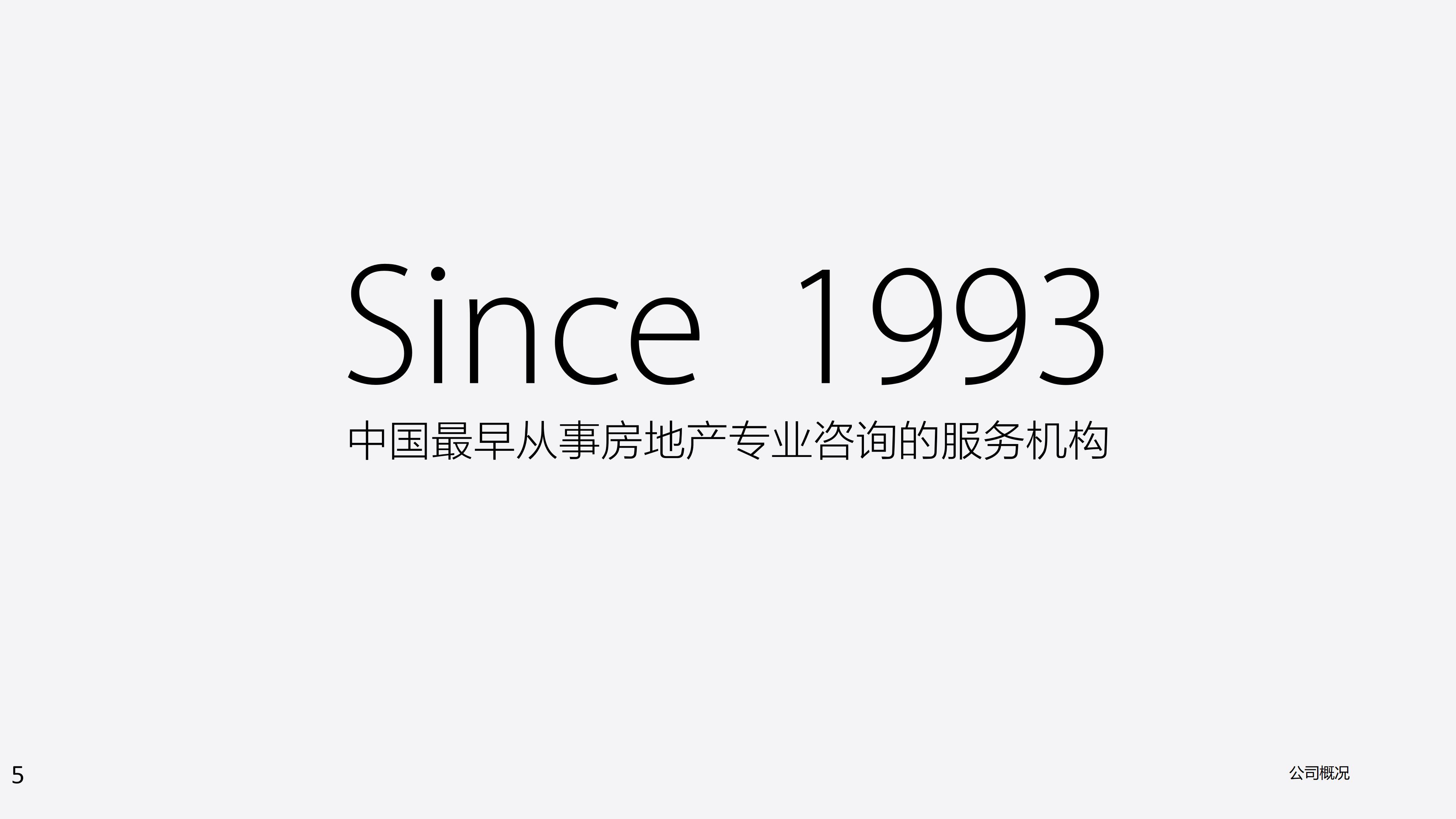 银行客服技巧培训ppt模板