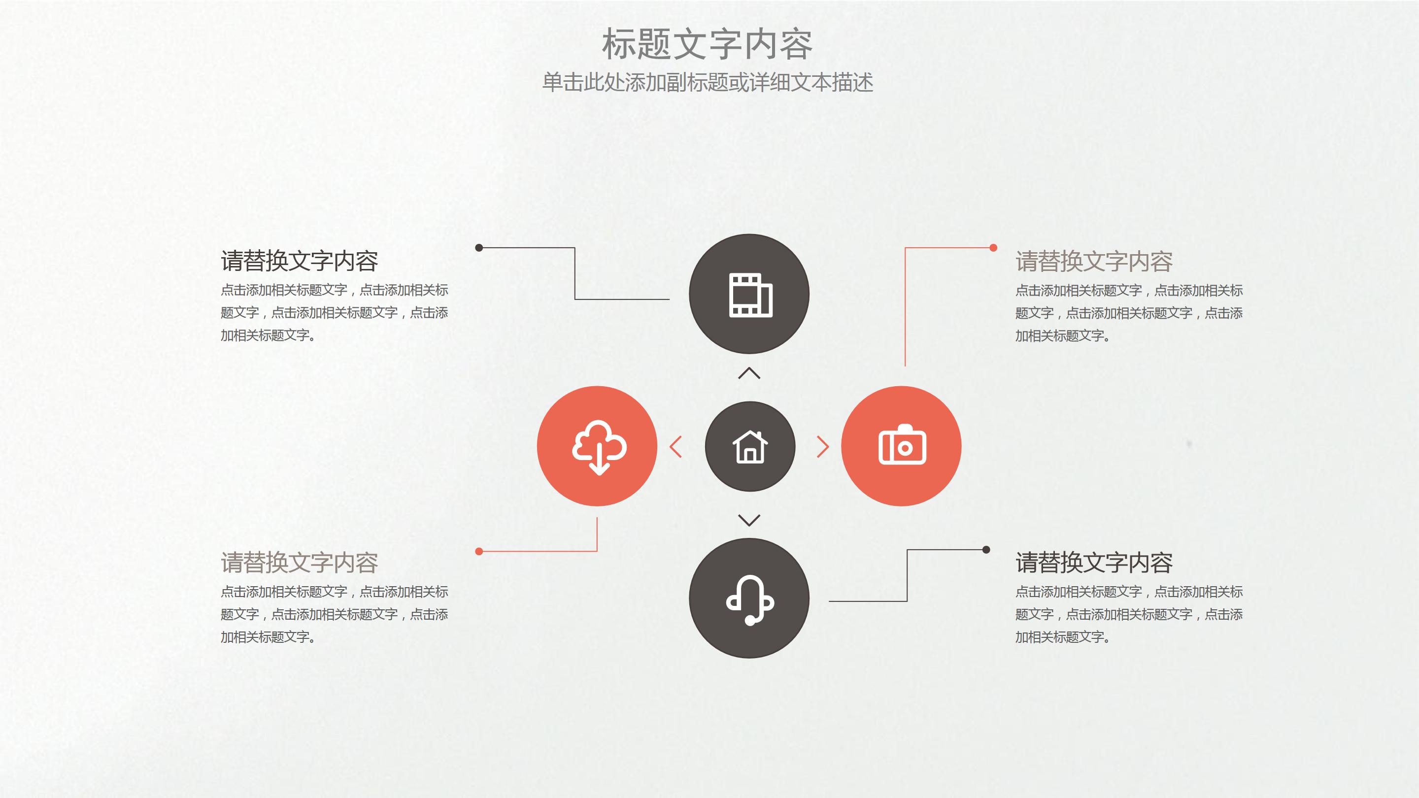 餐桌上的美食ppt模板