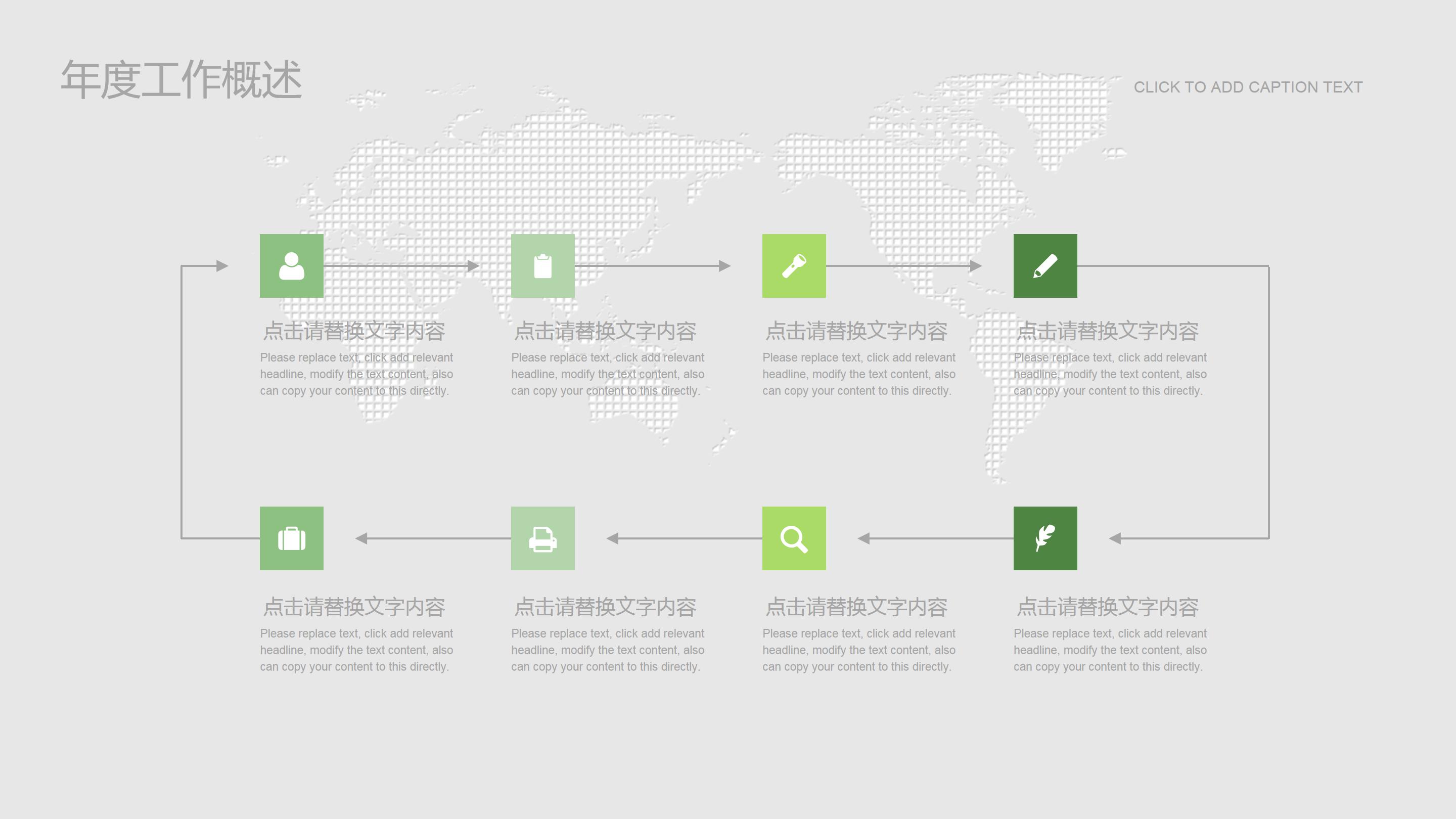 生活节能减排ppt模板