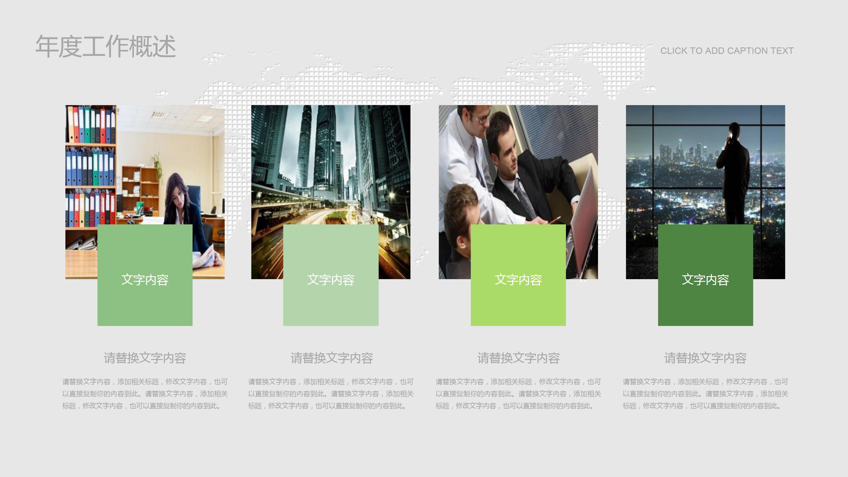 生活节能减排ppt模板