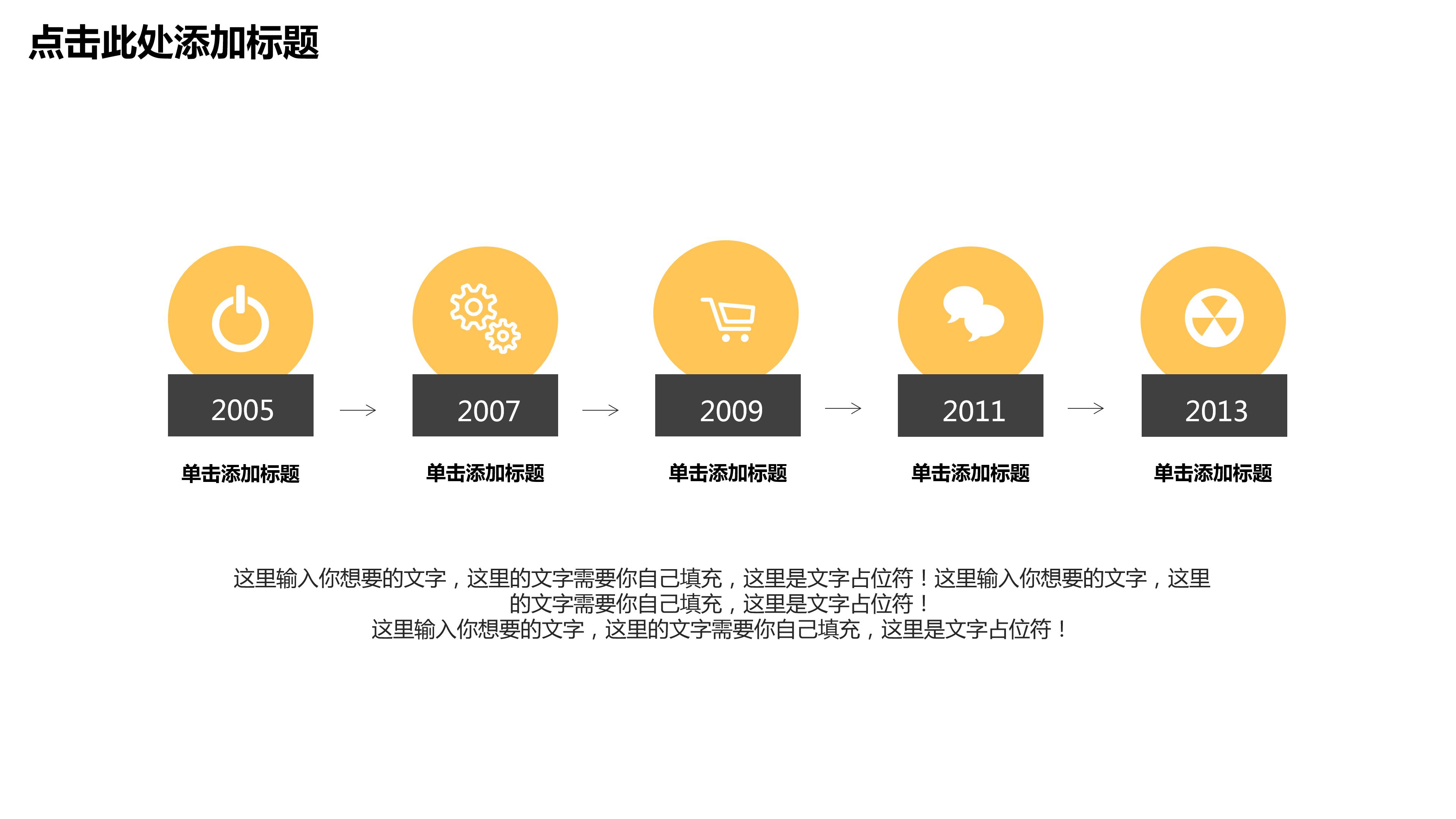 大学生社会实践职业规划ppt模板