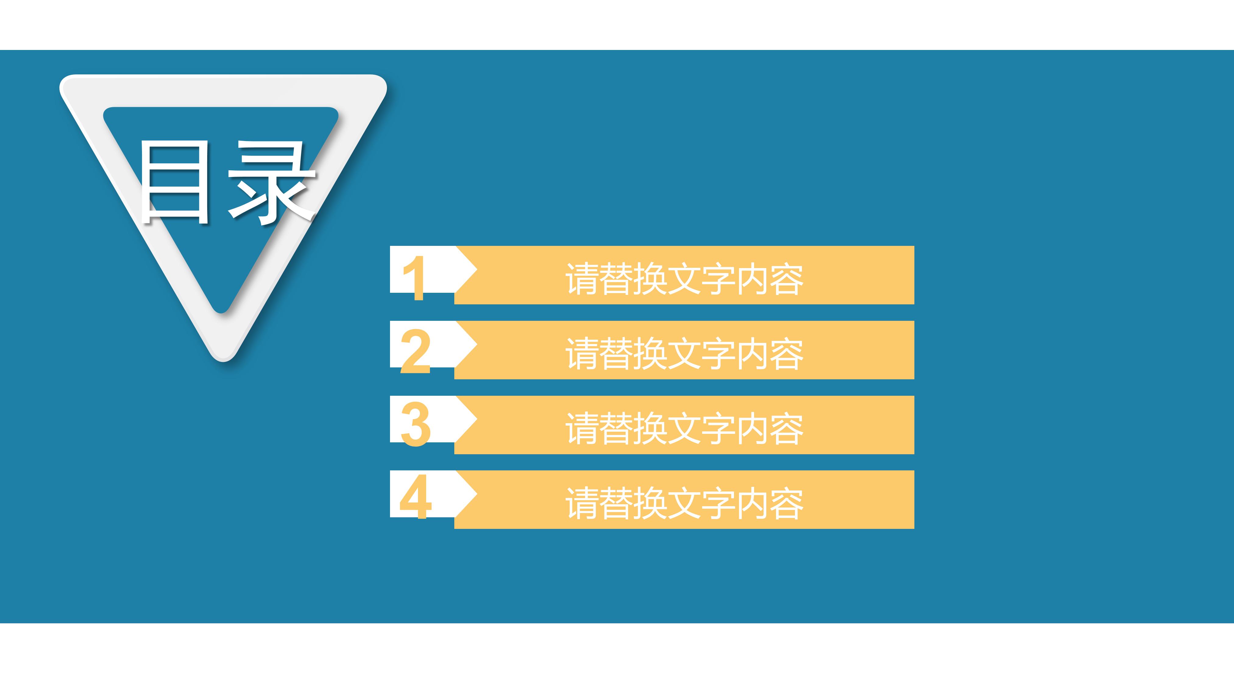 企业商务汇报实用ppt模板