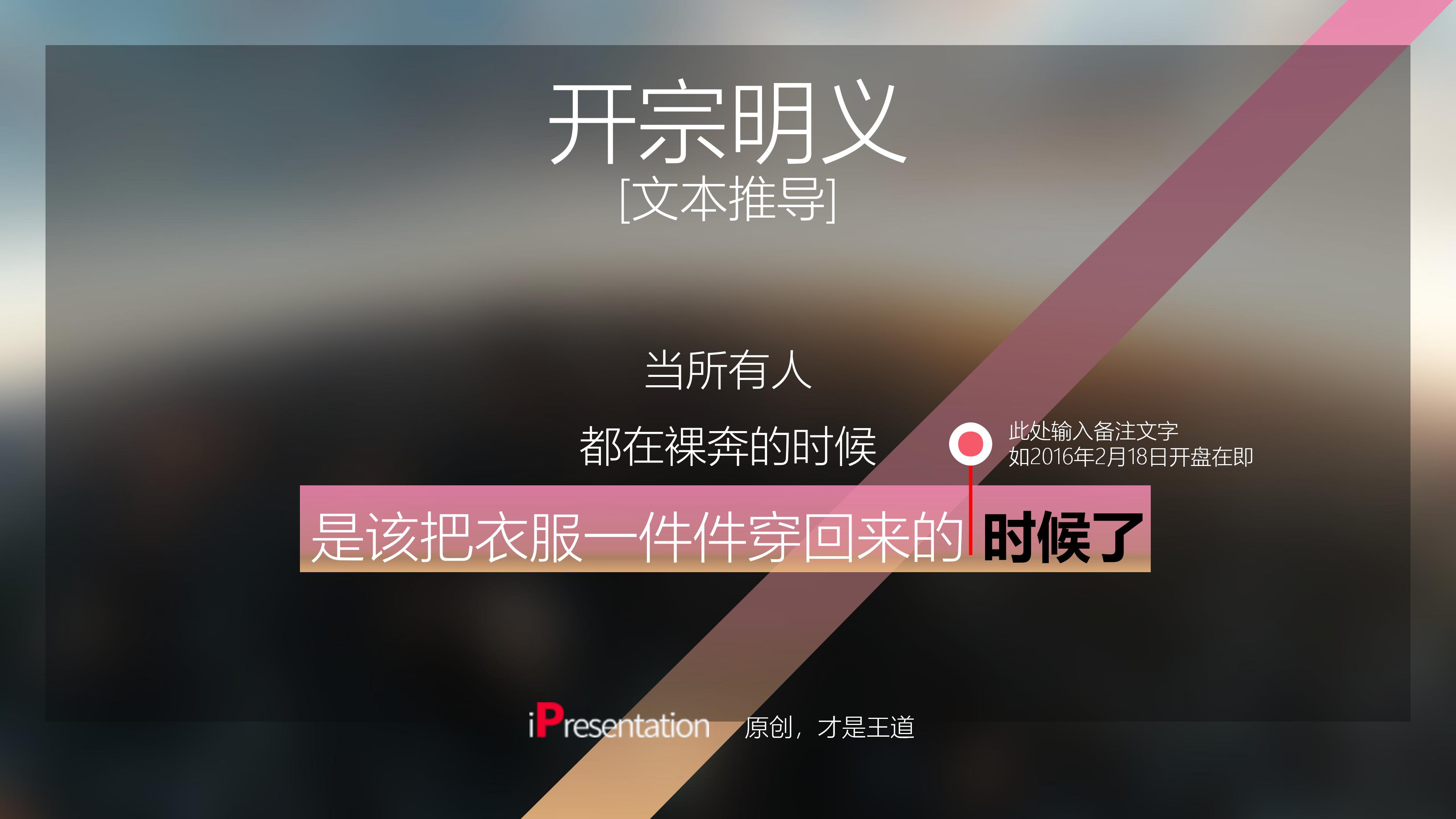 游戏客服培训资料ppt模板