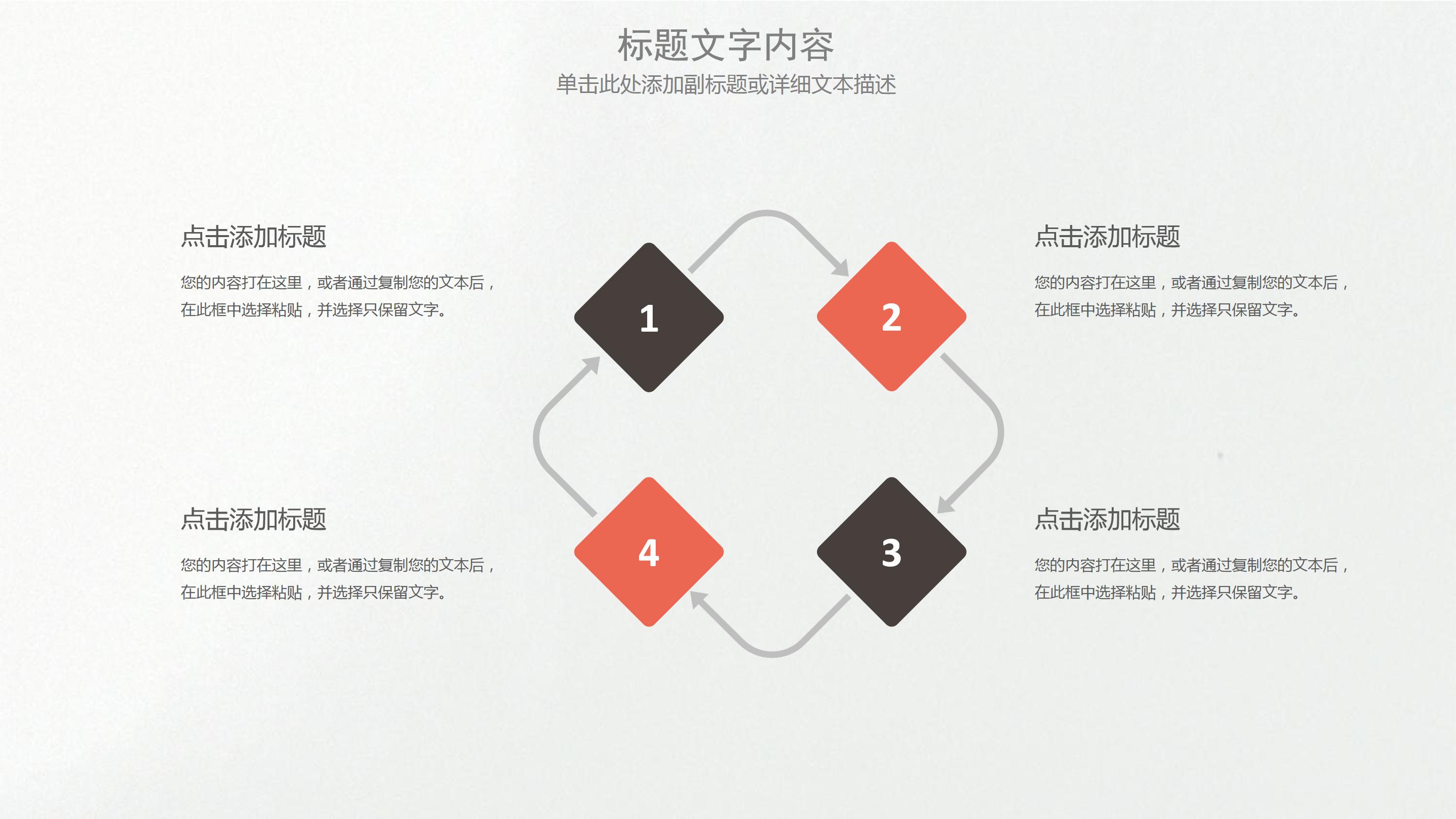 餐桌上的美食ppt模板