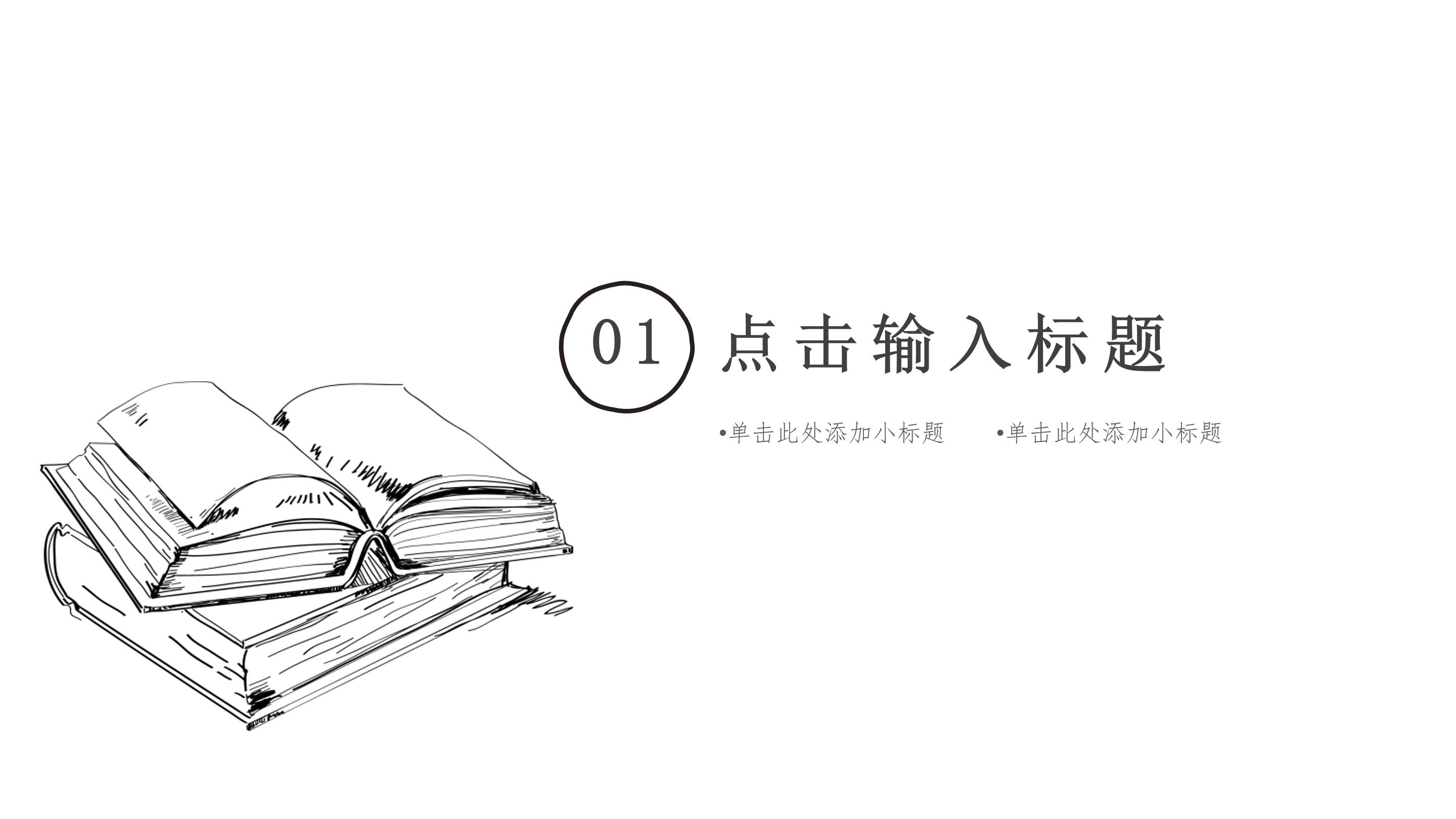 毕业生毕业答辩ppt模板