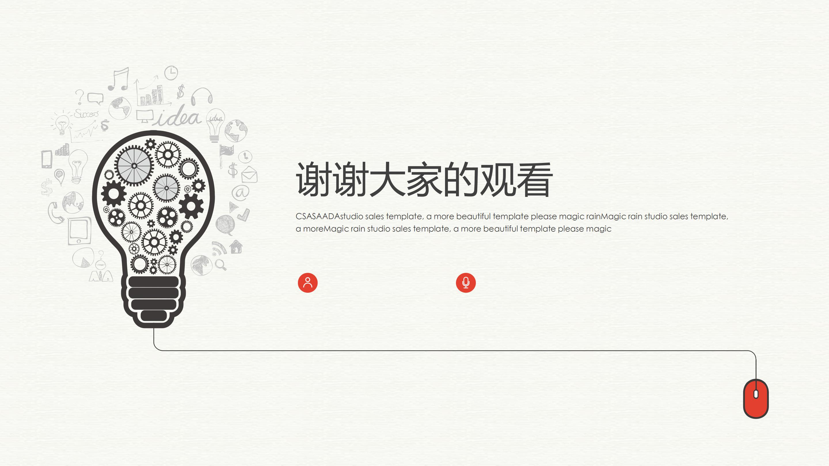 美术考试质量分析ppt模板
