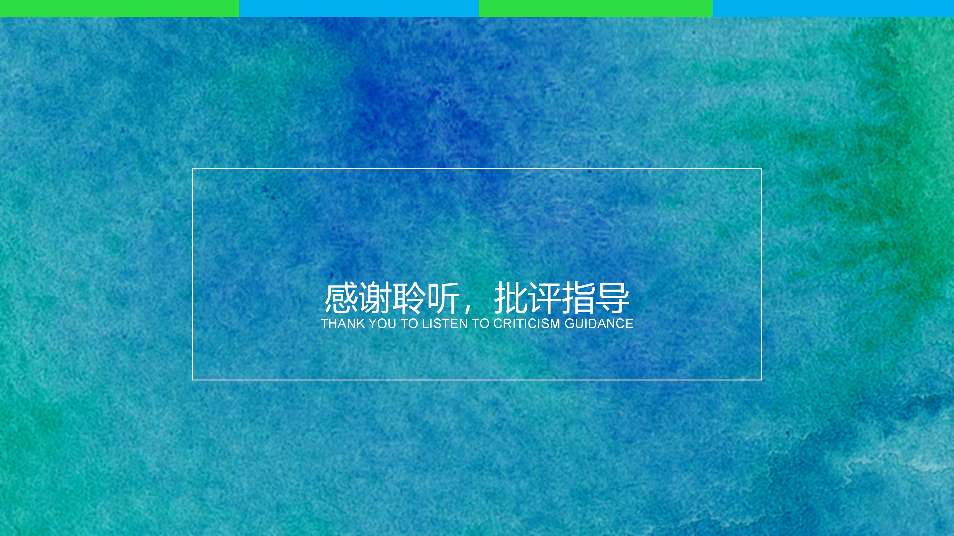 班级考试质量分析班会ppt模板