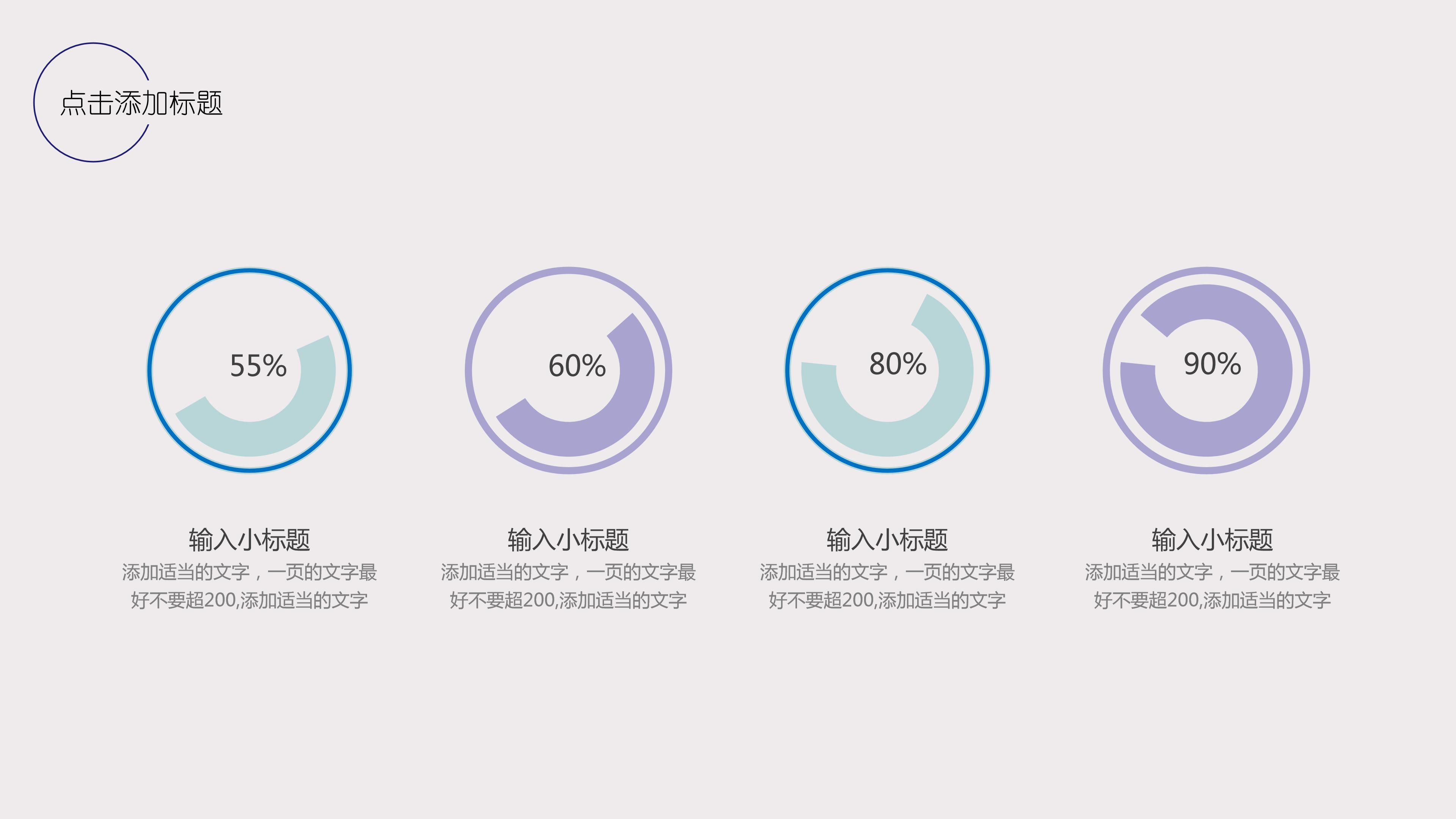 毕业生答辩设计ppt模板