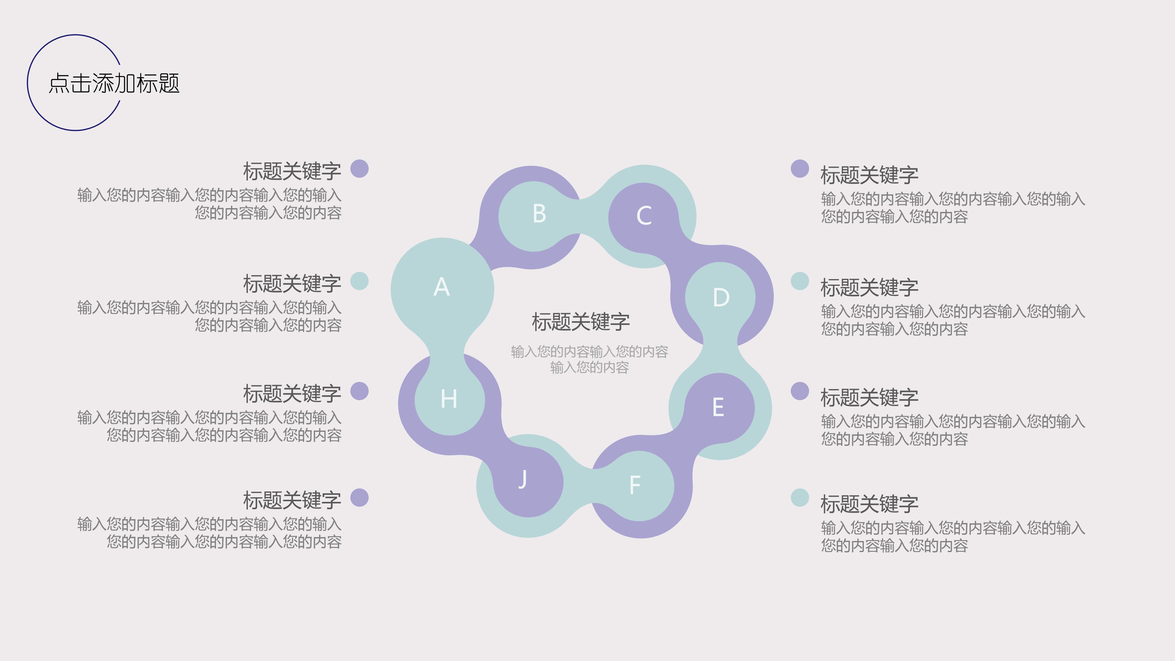 毕业生答辩设计ppt模板