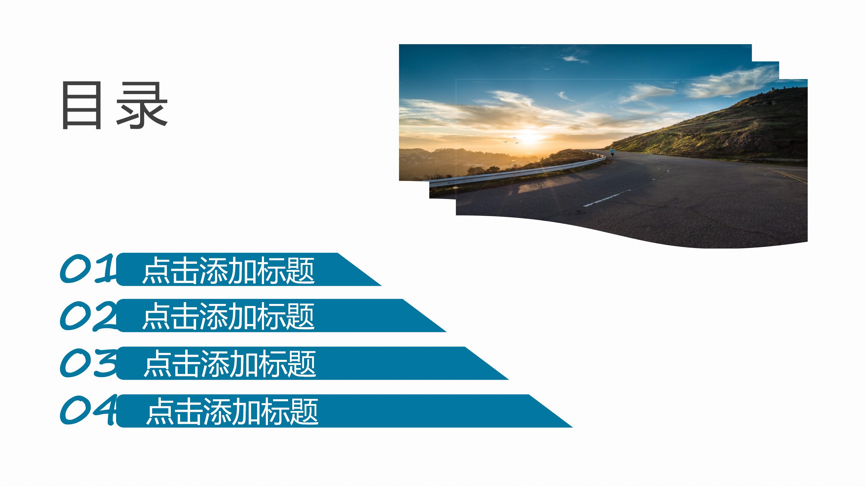 校园生态规划设计案例ppt模板