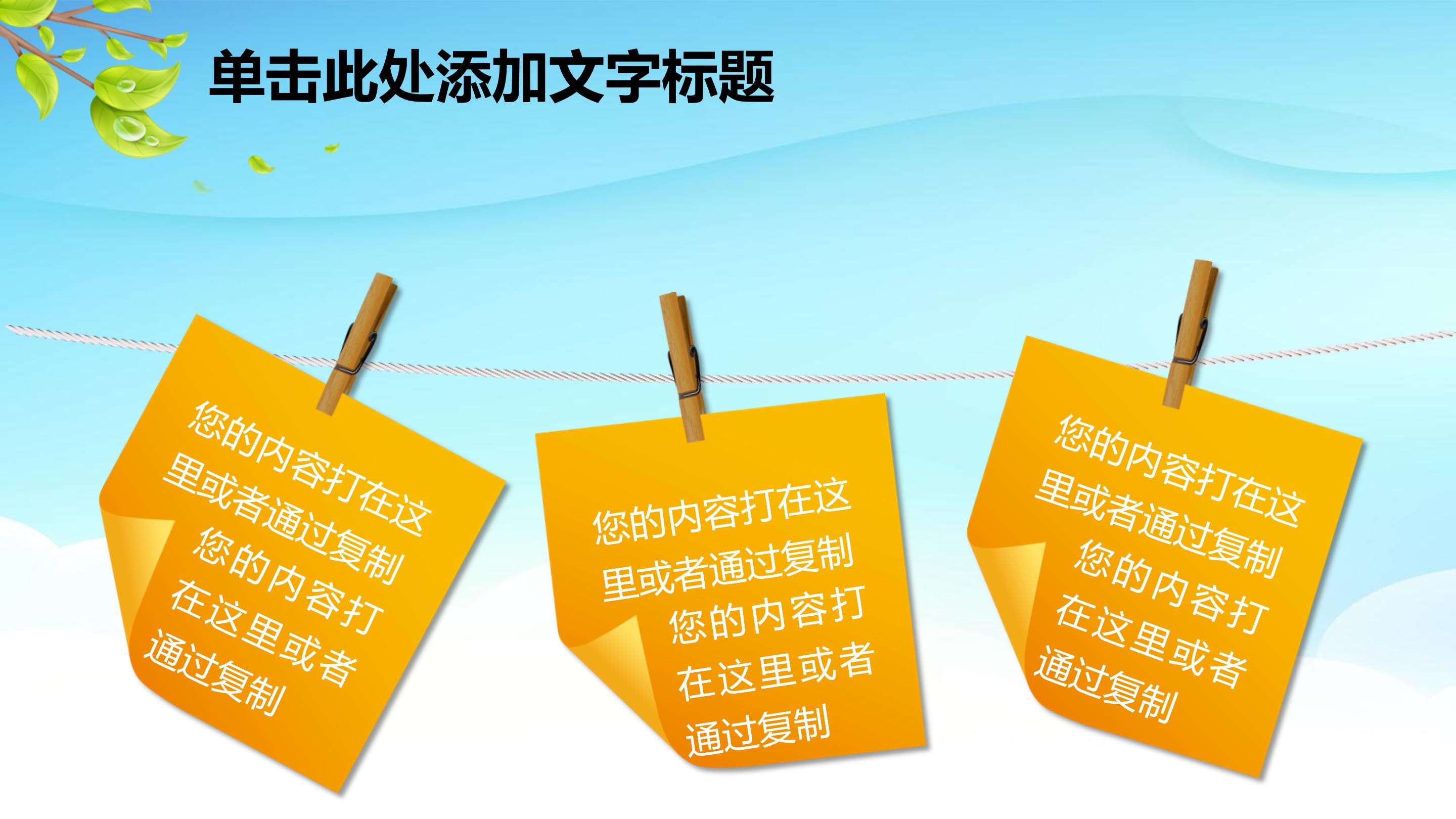 卡通幼儿园家长会ppt 模板