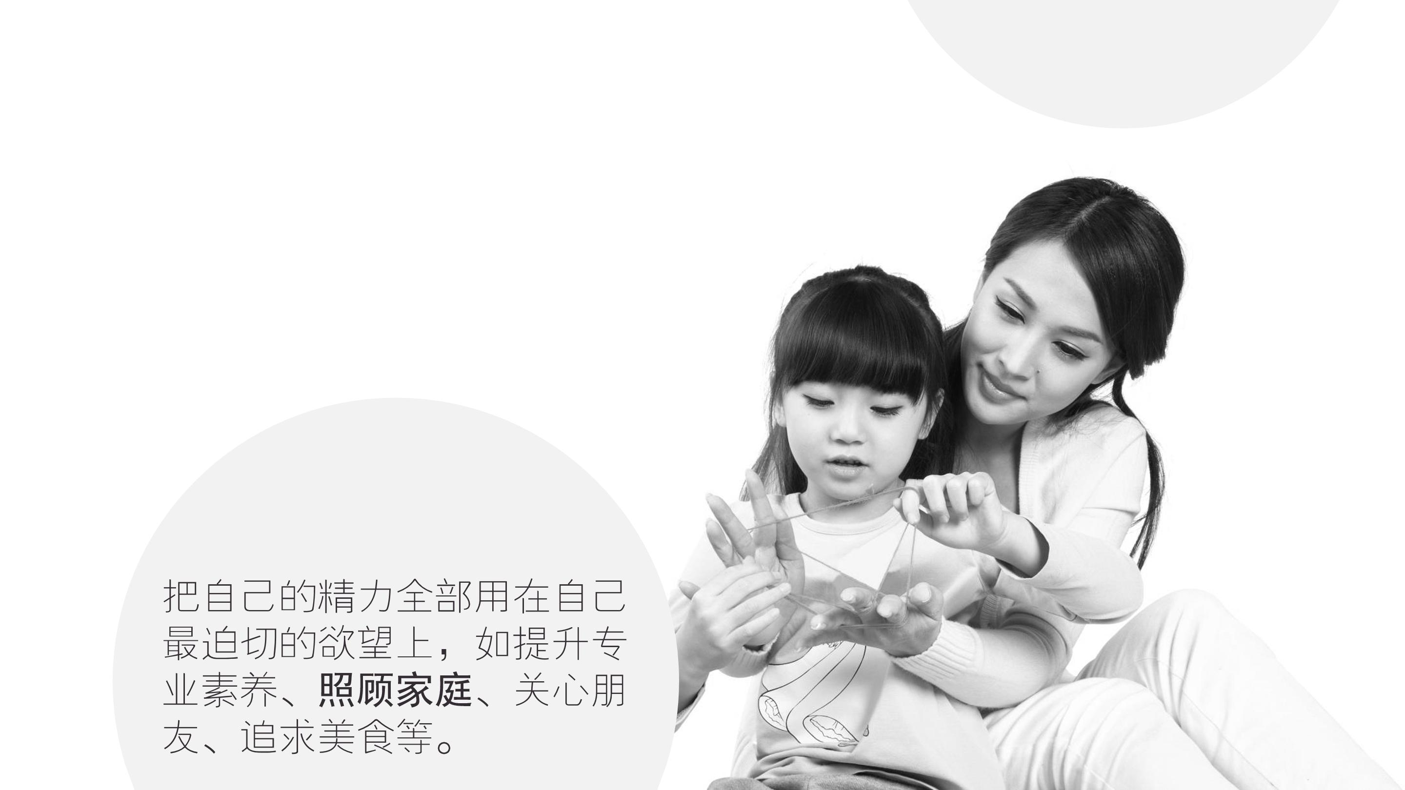 极简民主生活ppt模板