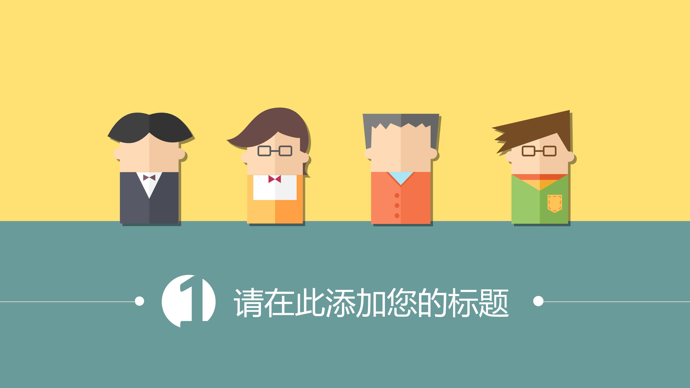 时间主题ppt模板