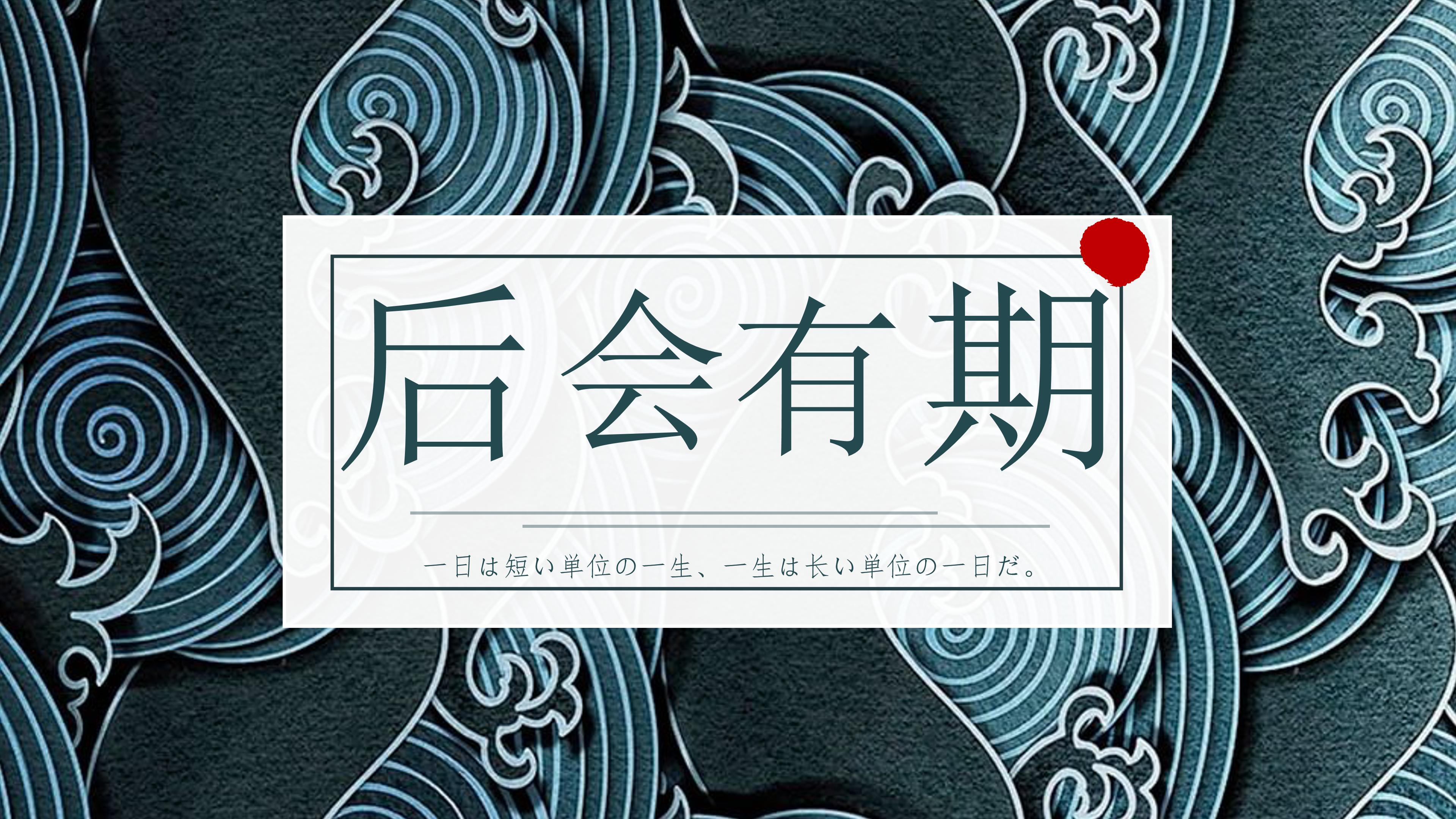 日本文化浮世绘ppt模板