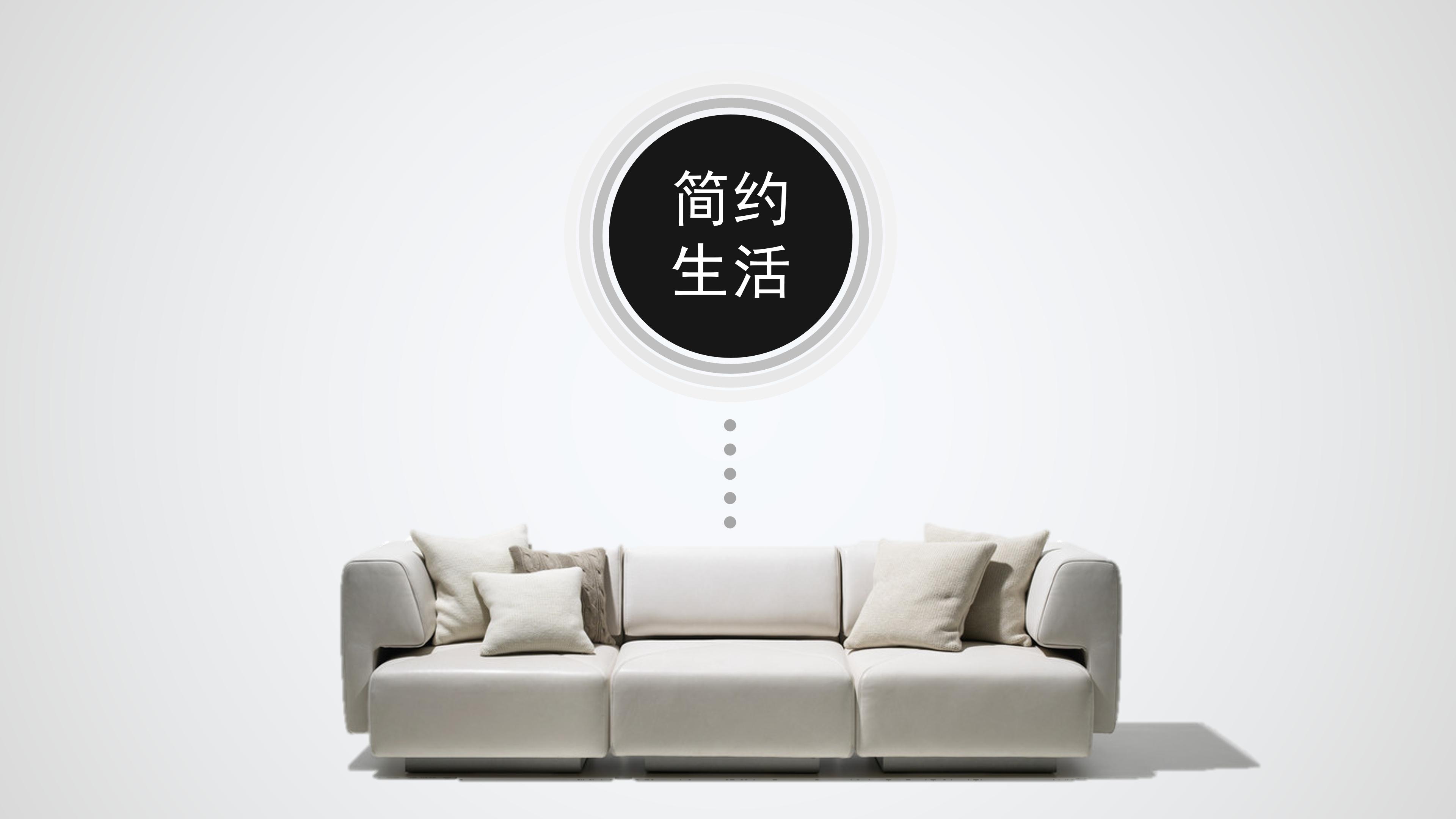简约生活ppt模板