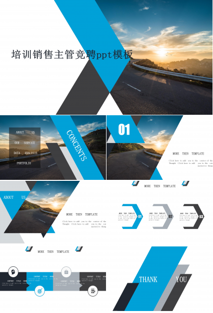 培训销售主管竞聘ppt模板