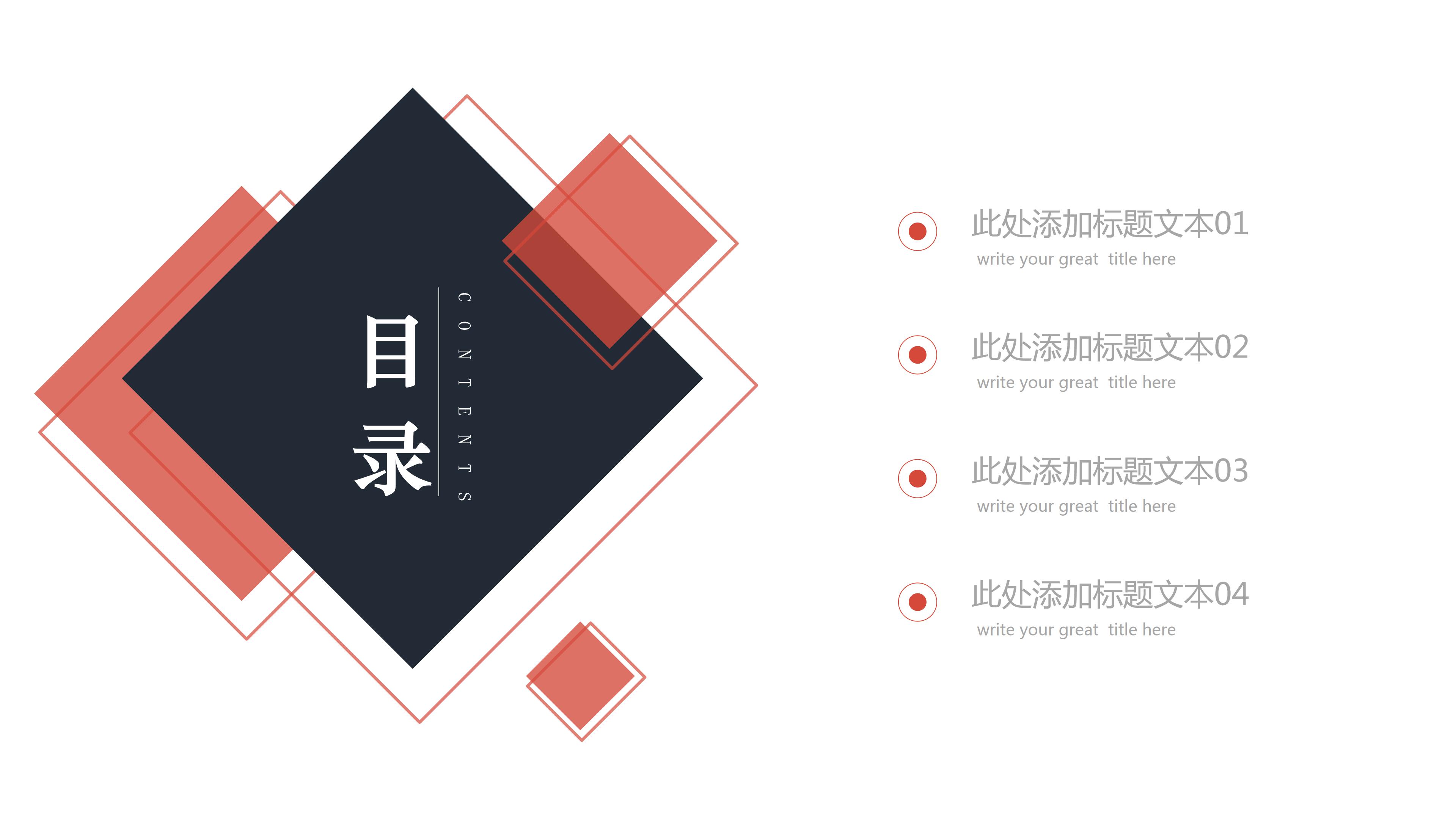 市场调查报告ppt模板