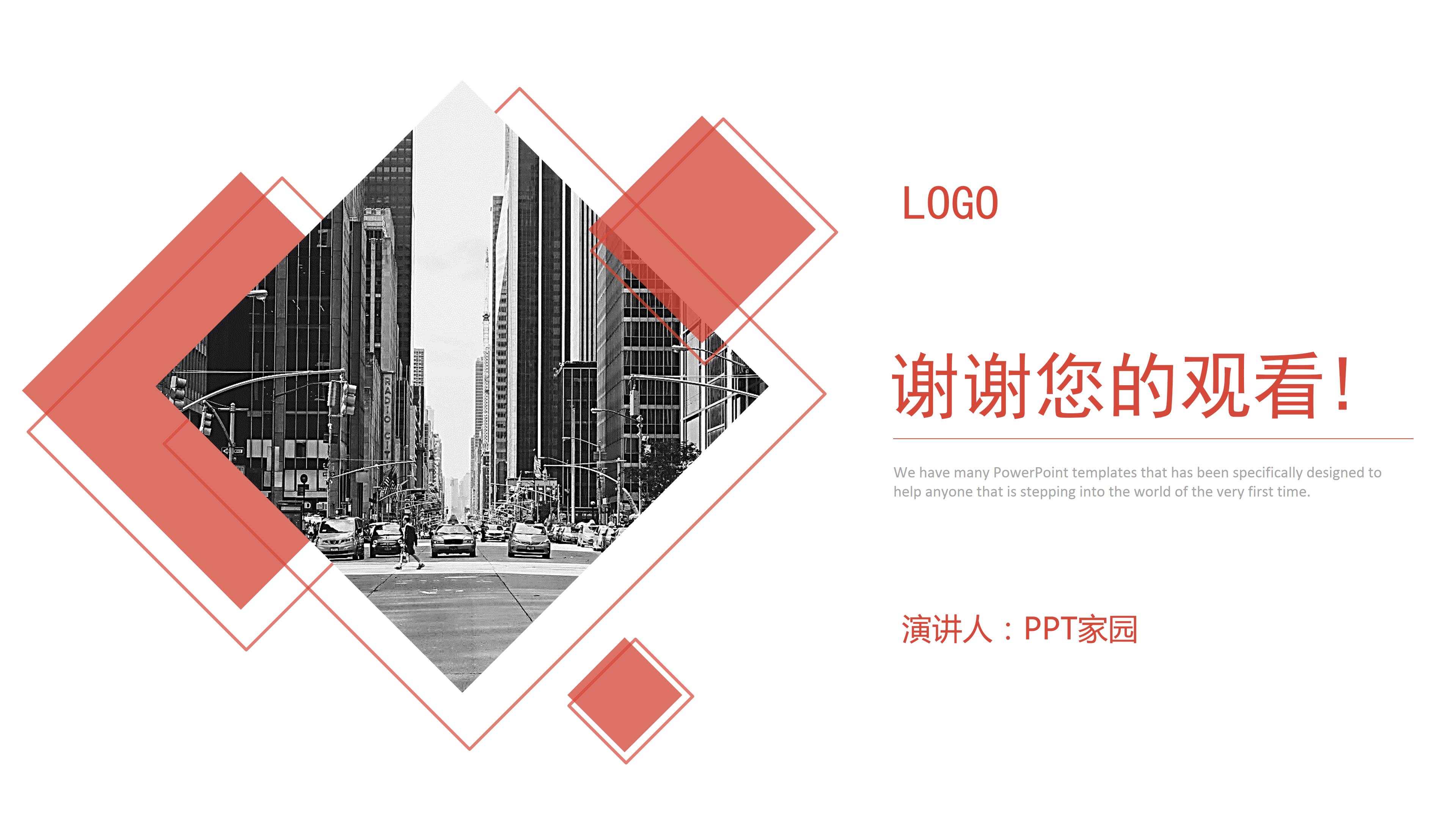 市场调查报告ppt模板