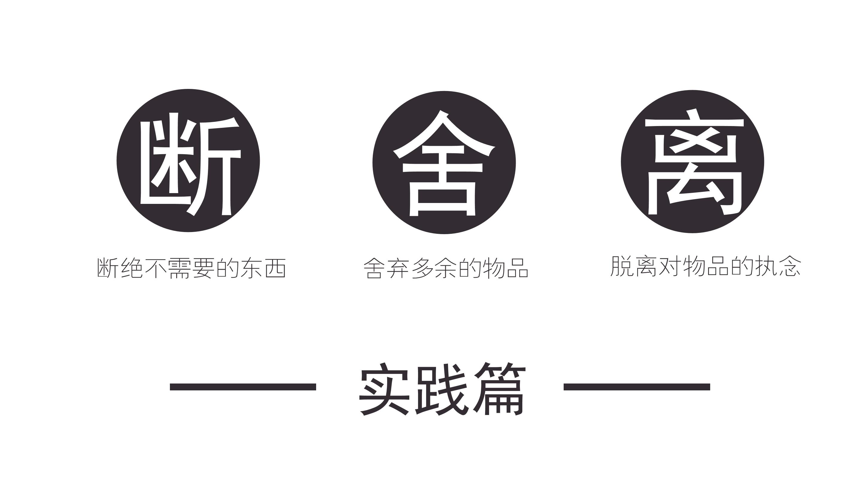 极简民主生活ppt模板