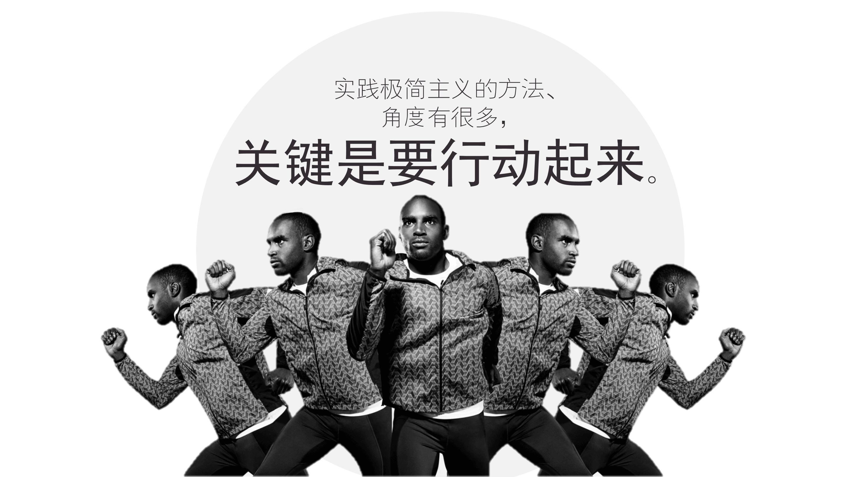 极简民主生活ppt模板