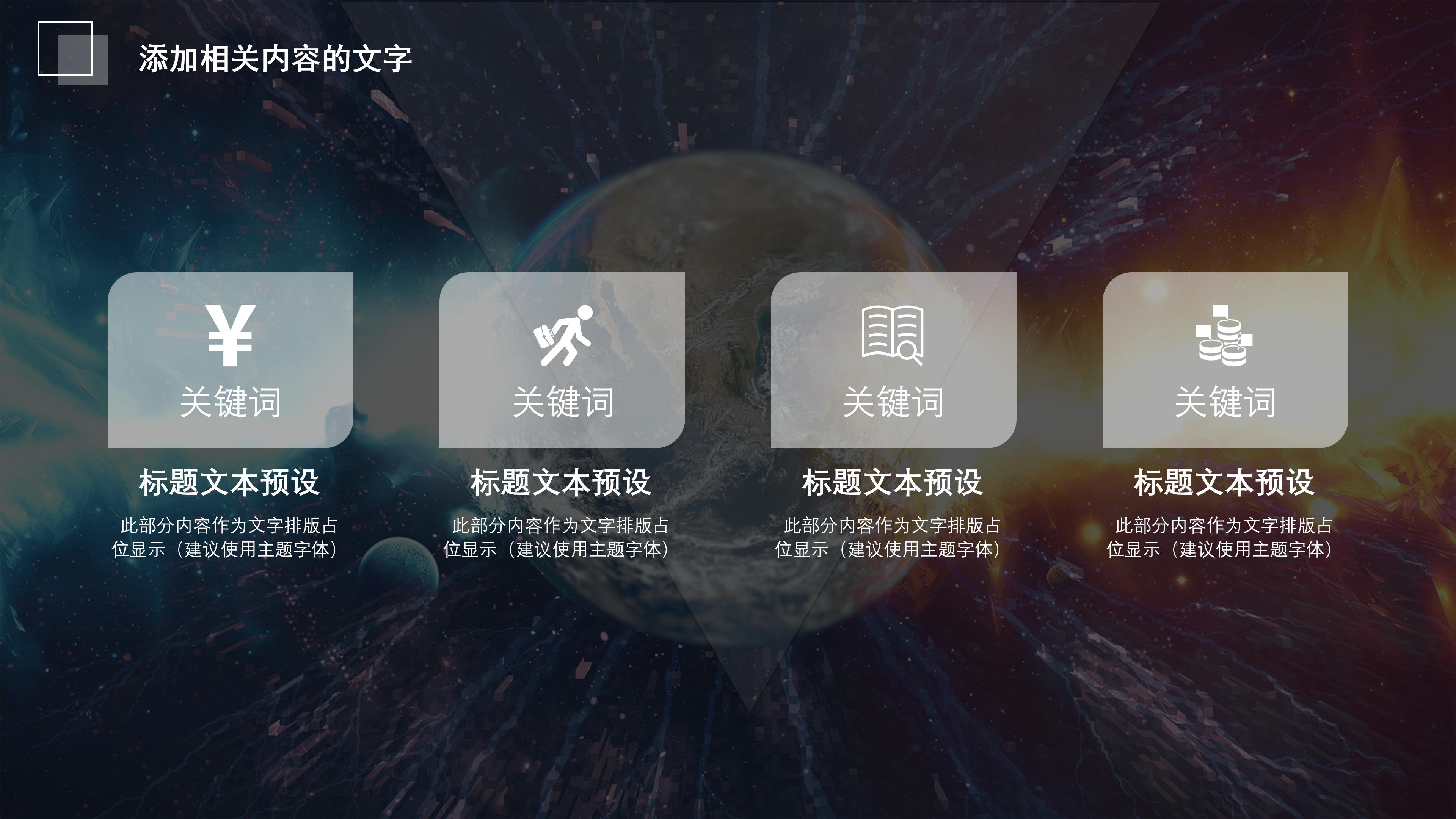 智能机器人ppt模板