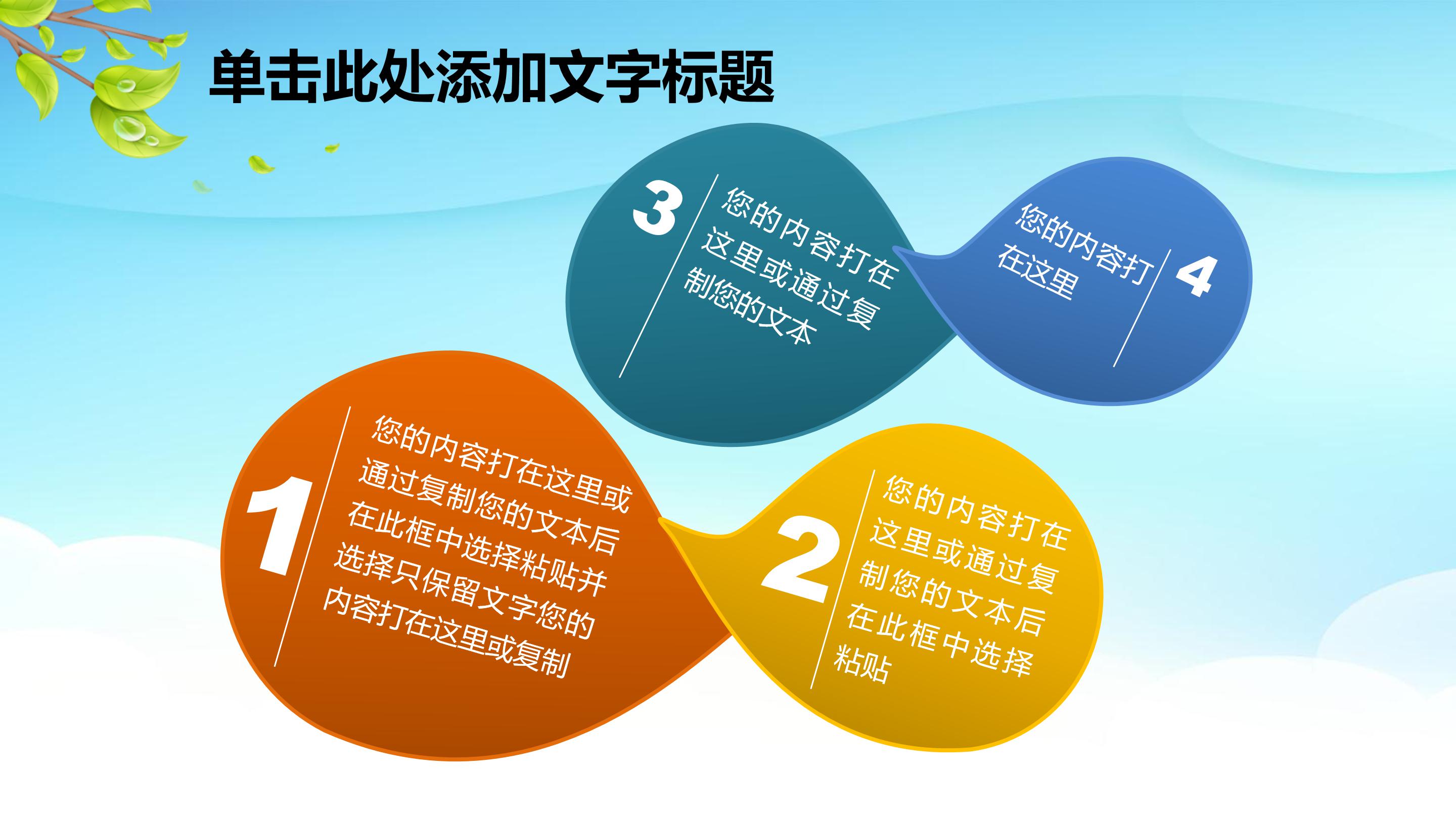 卡通幼儿园家长会ppt 模板