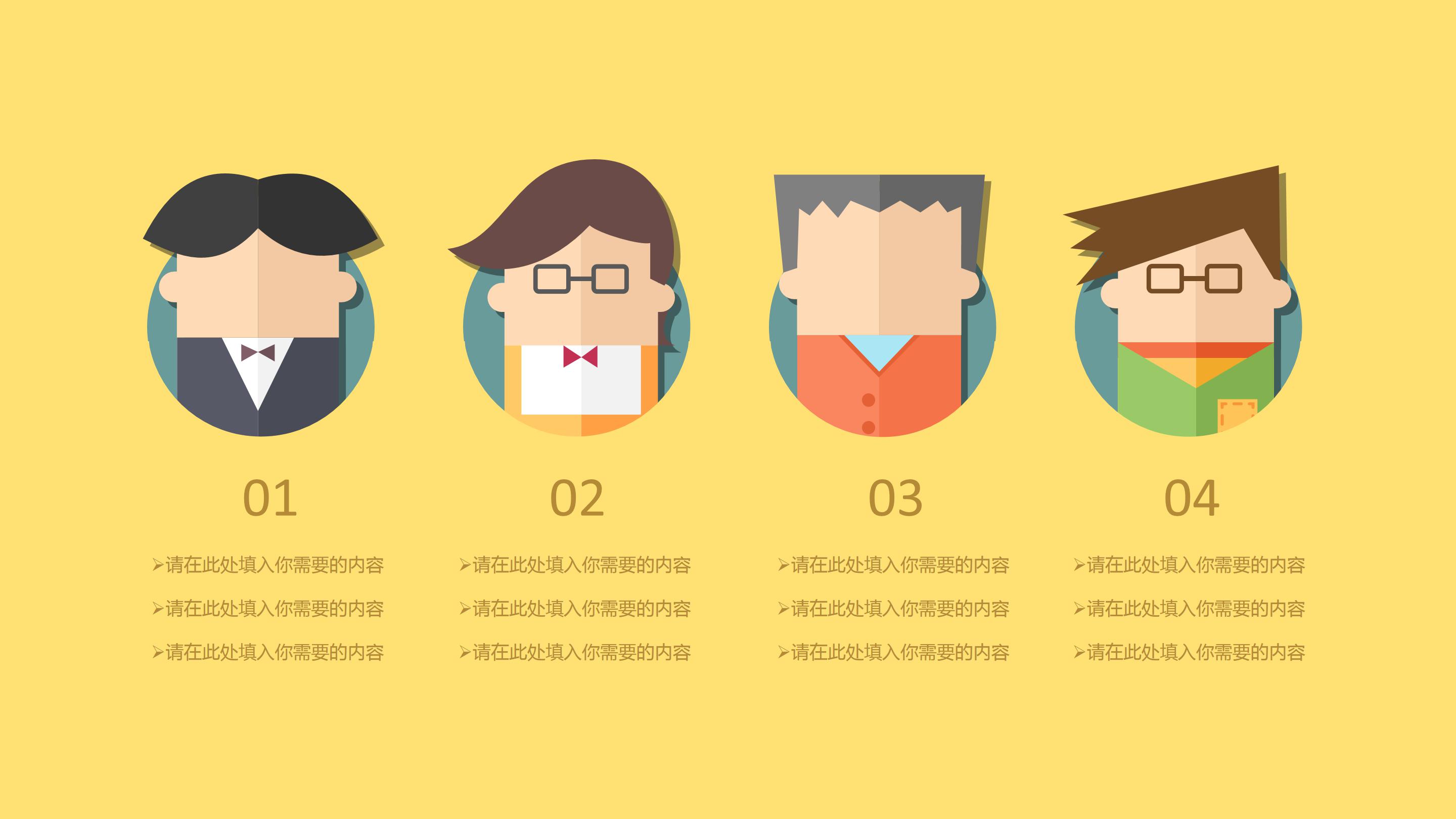 时间主题ppt模板