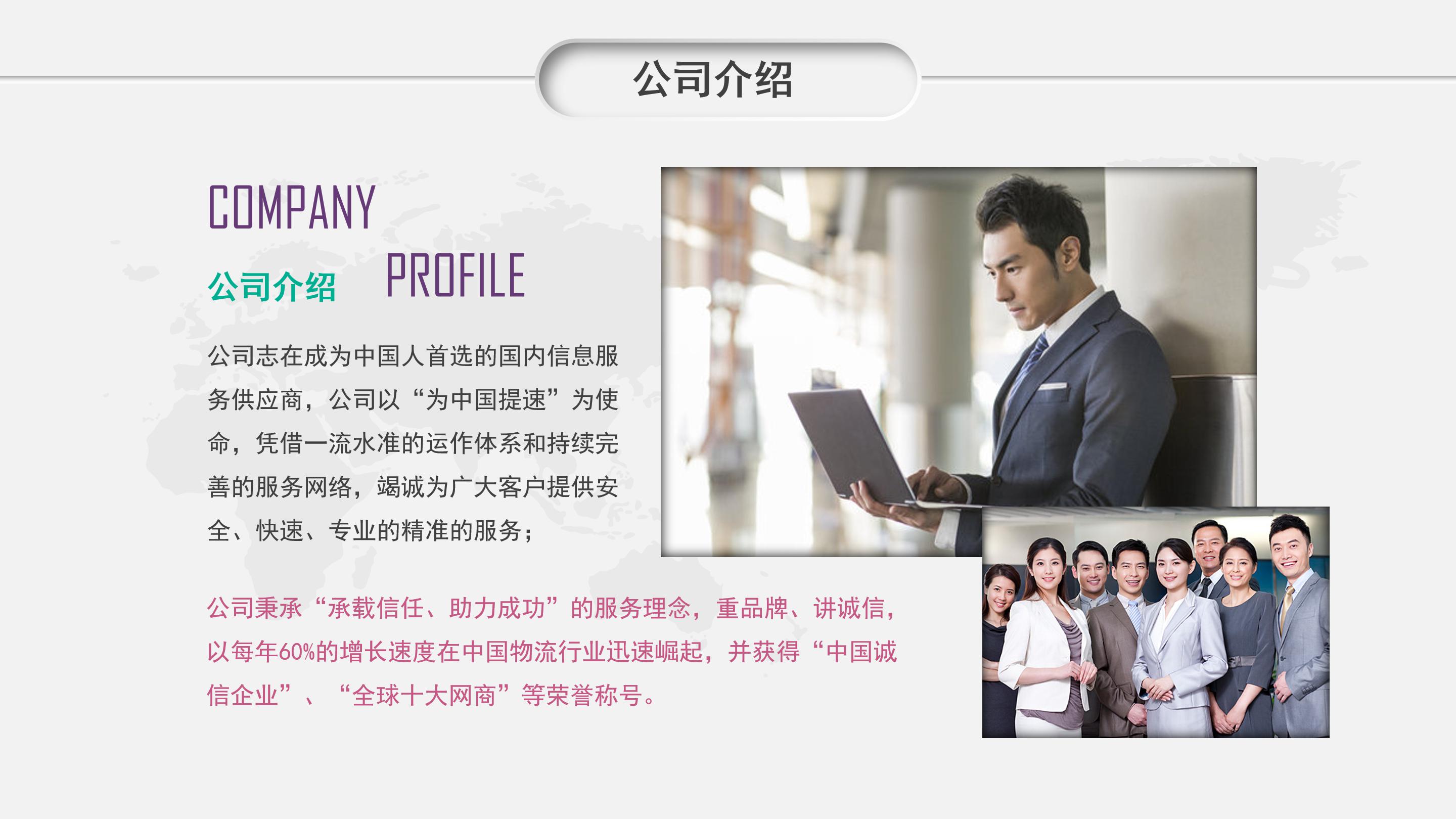 商业项目汇报计划书ppt模板