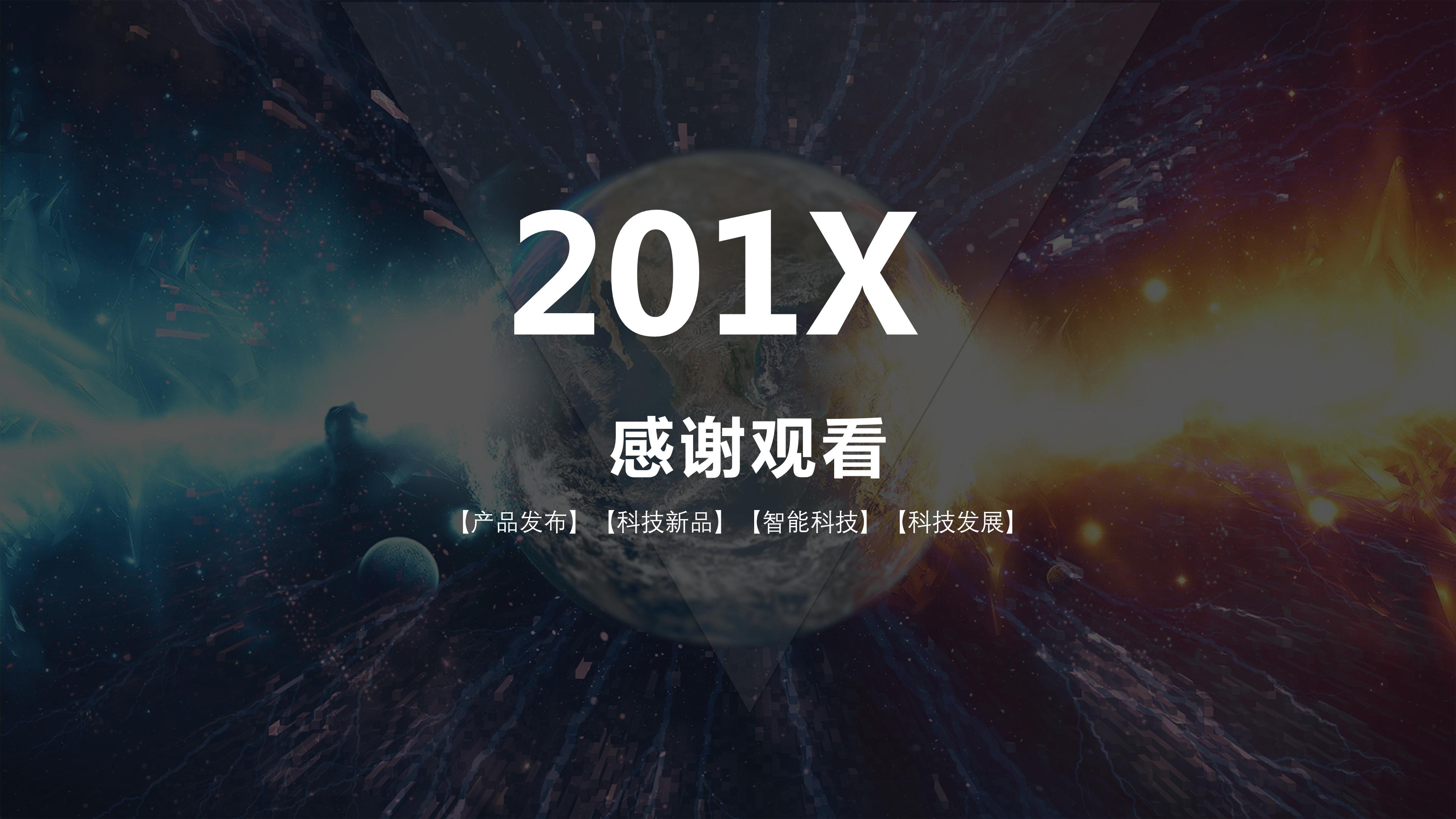 智能机器人ppt模板