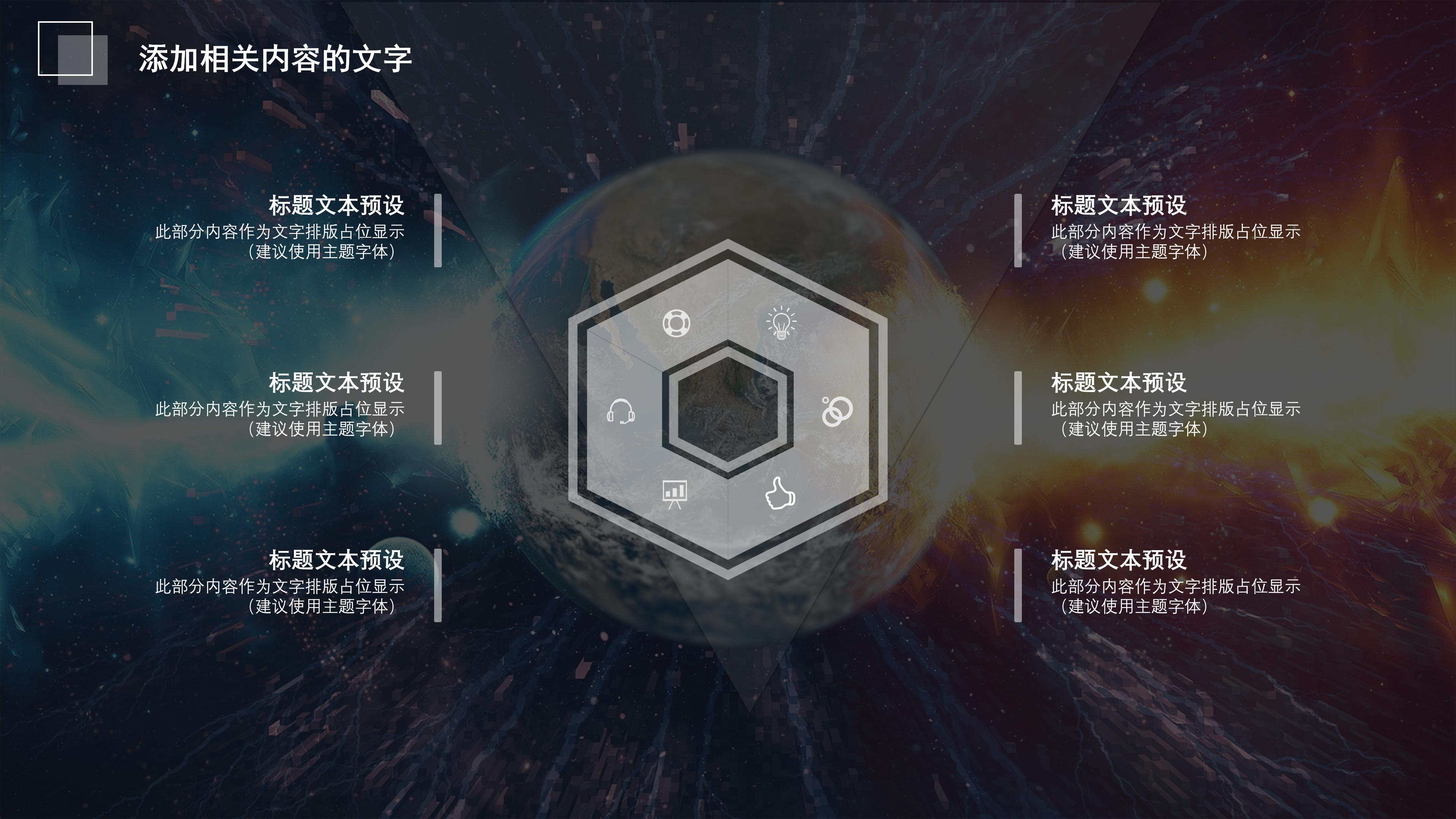 智能机器人ppt模板