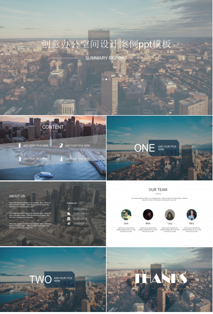 创意办公空间设计案例ppt模板