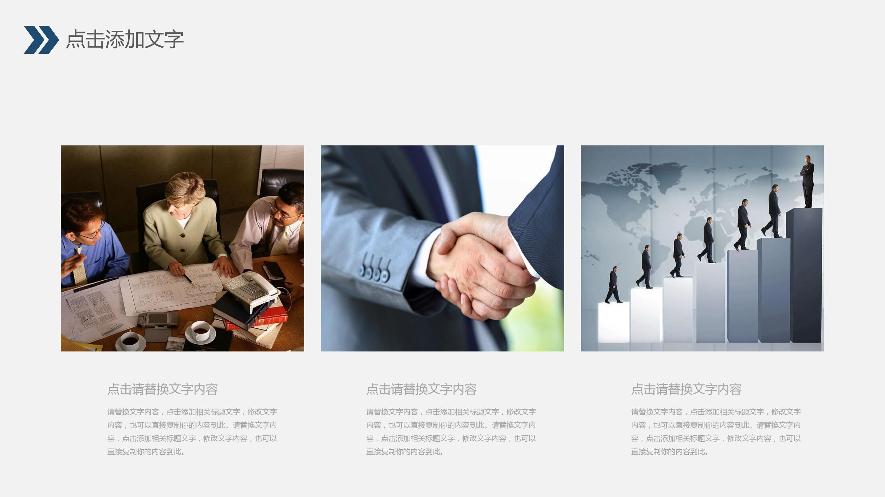 工作分析报告ppt模板