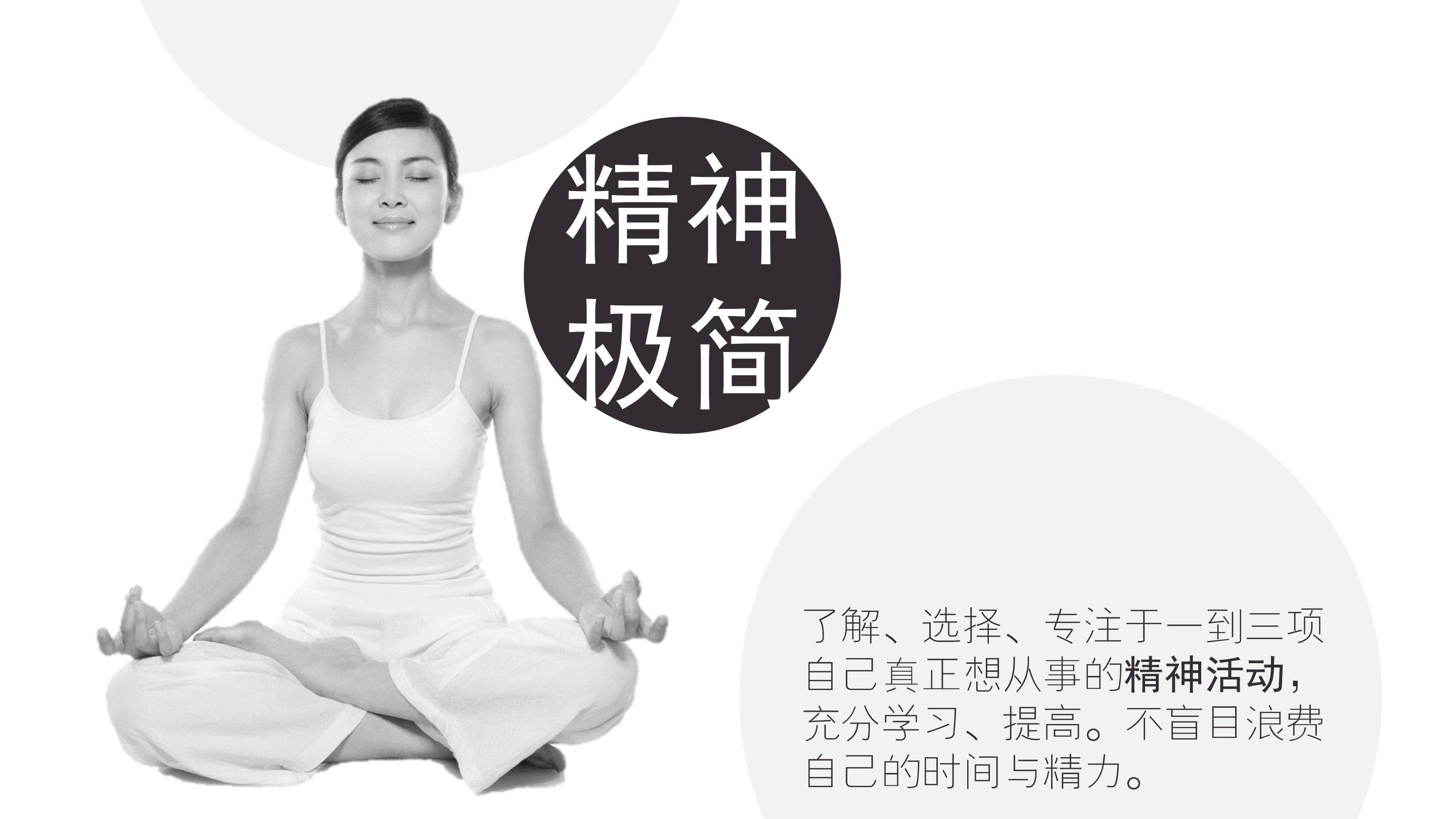 极简民主生活ppt模板