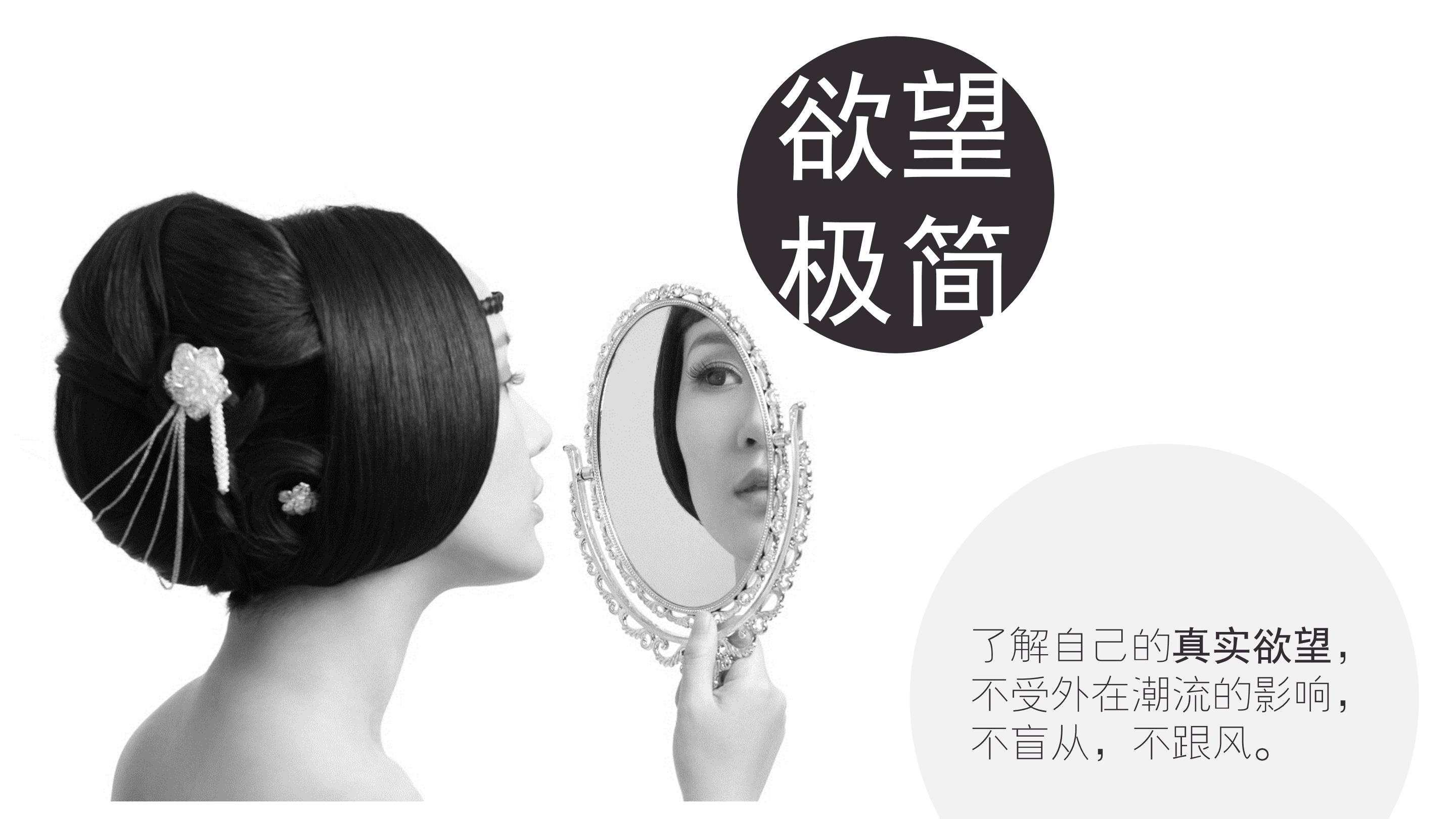 极简民主生活ppt模板