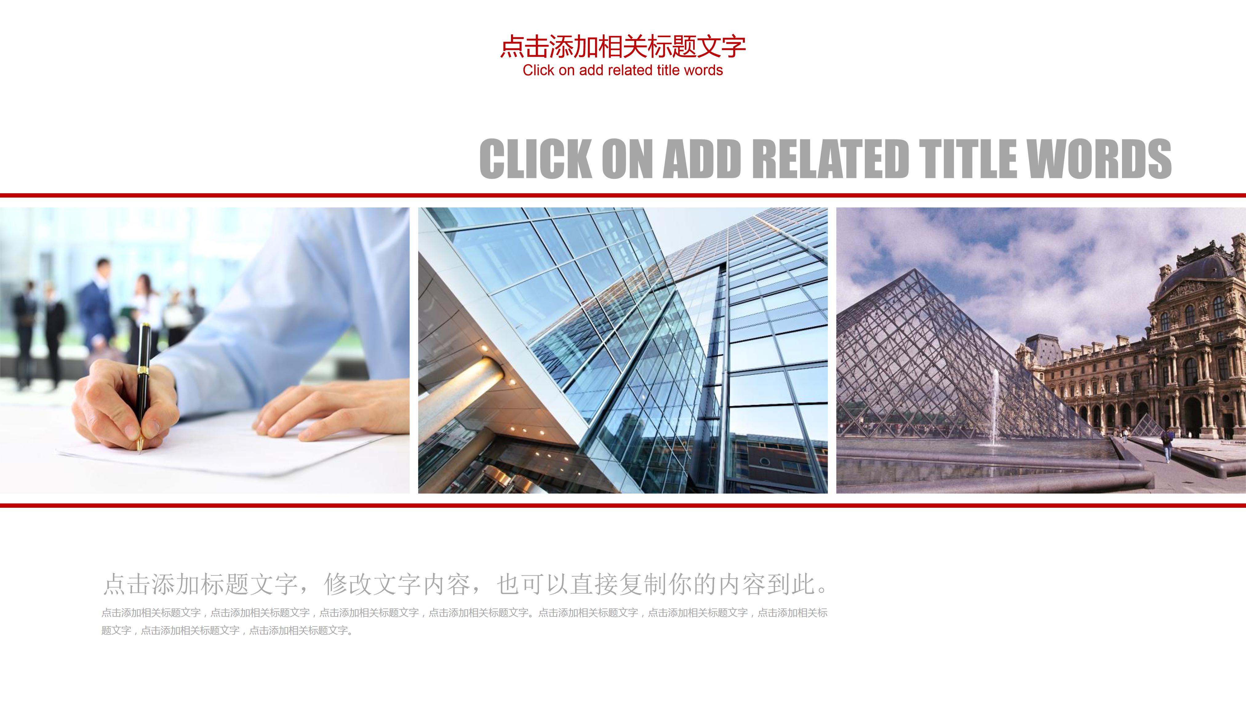 钟表时间商务ppt模板