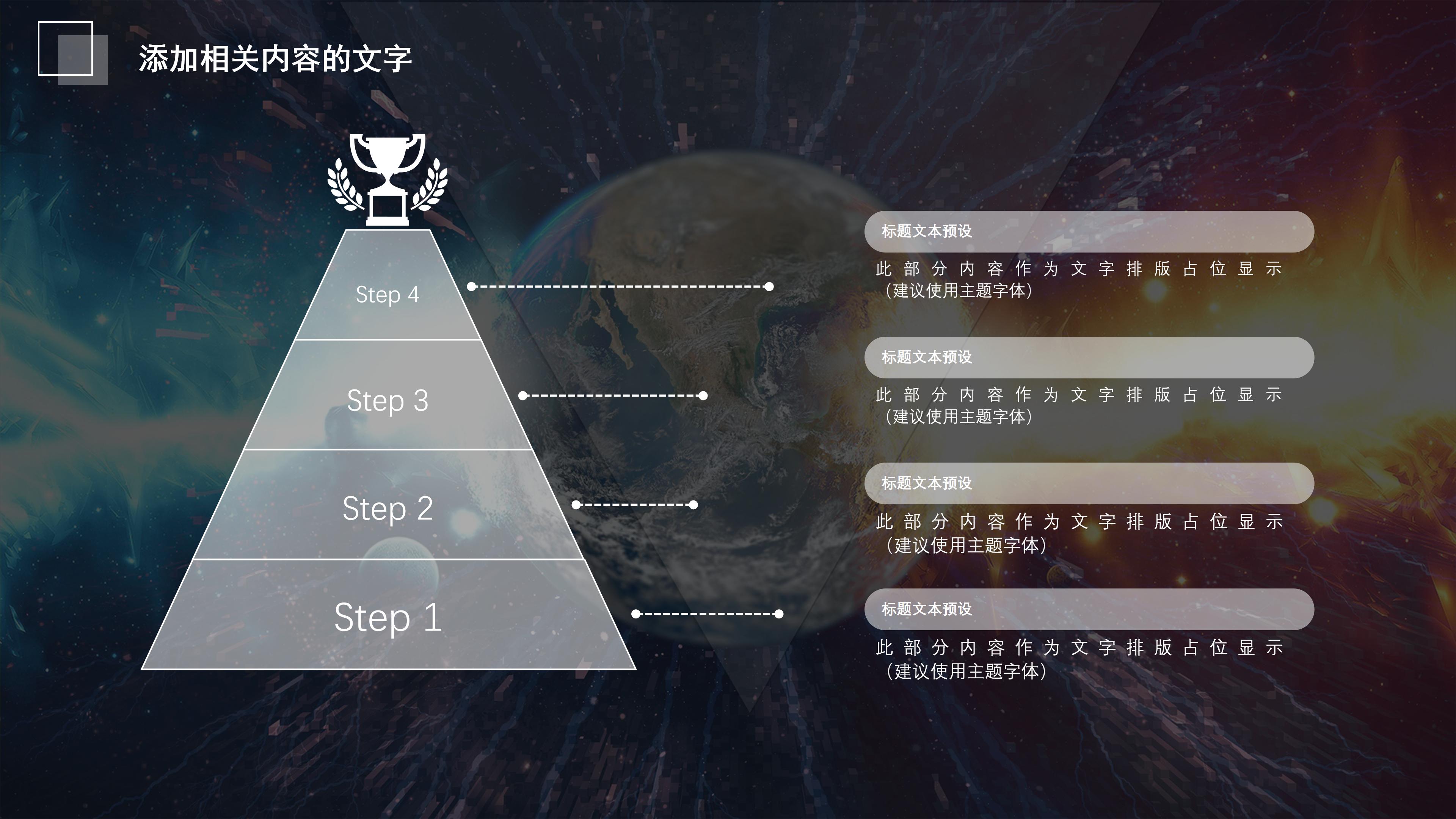 智能机器人ppt模板