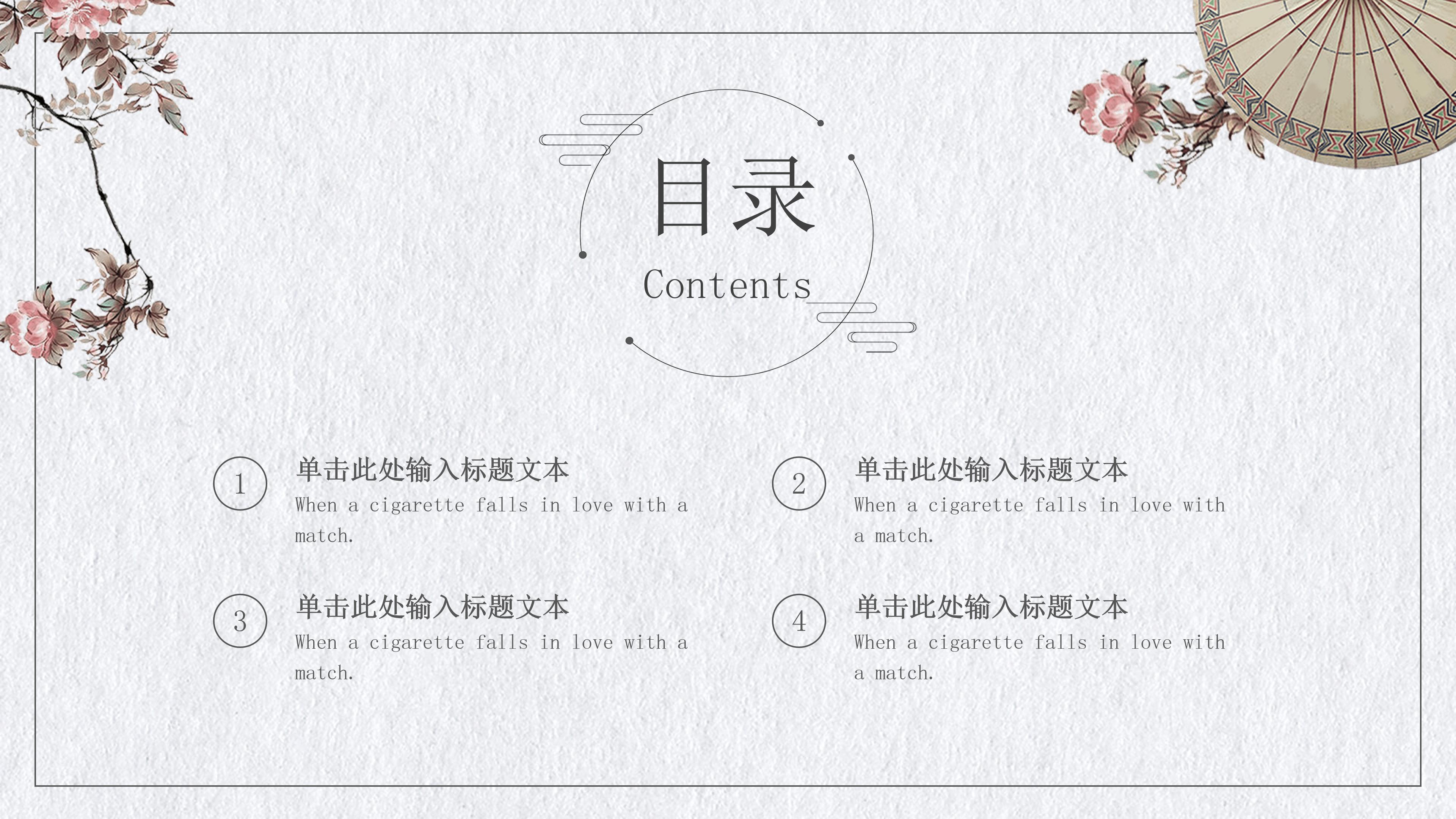 文艺中国风教育培训课件ppt模板