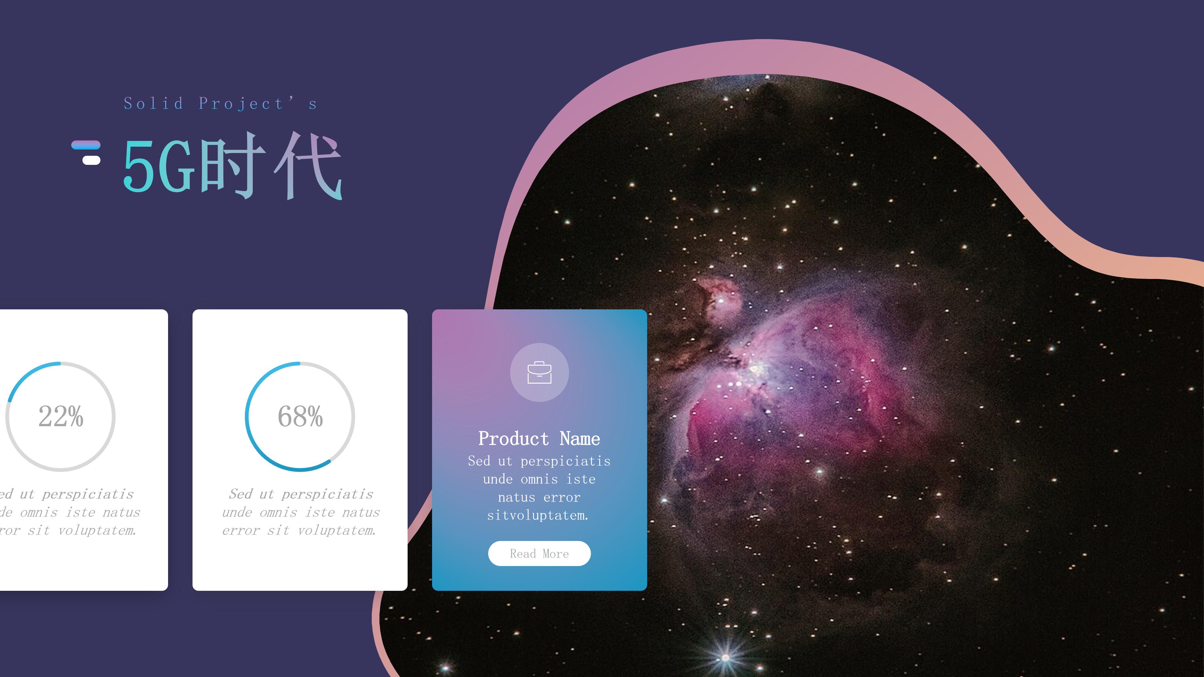 移动互联网ppt模板