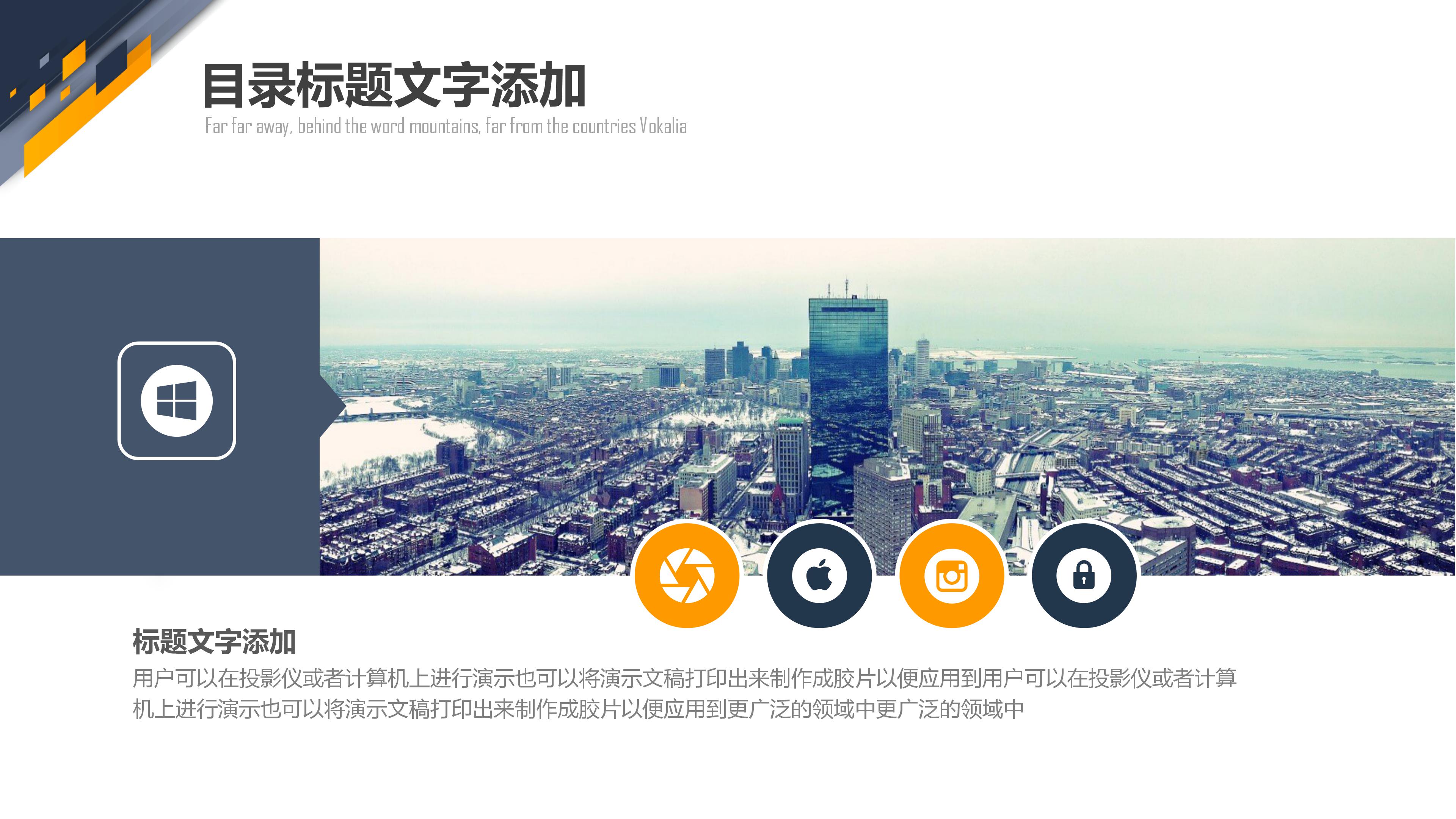 推广会议流程ppt模板