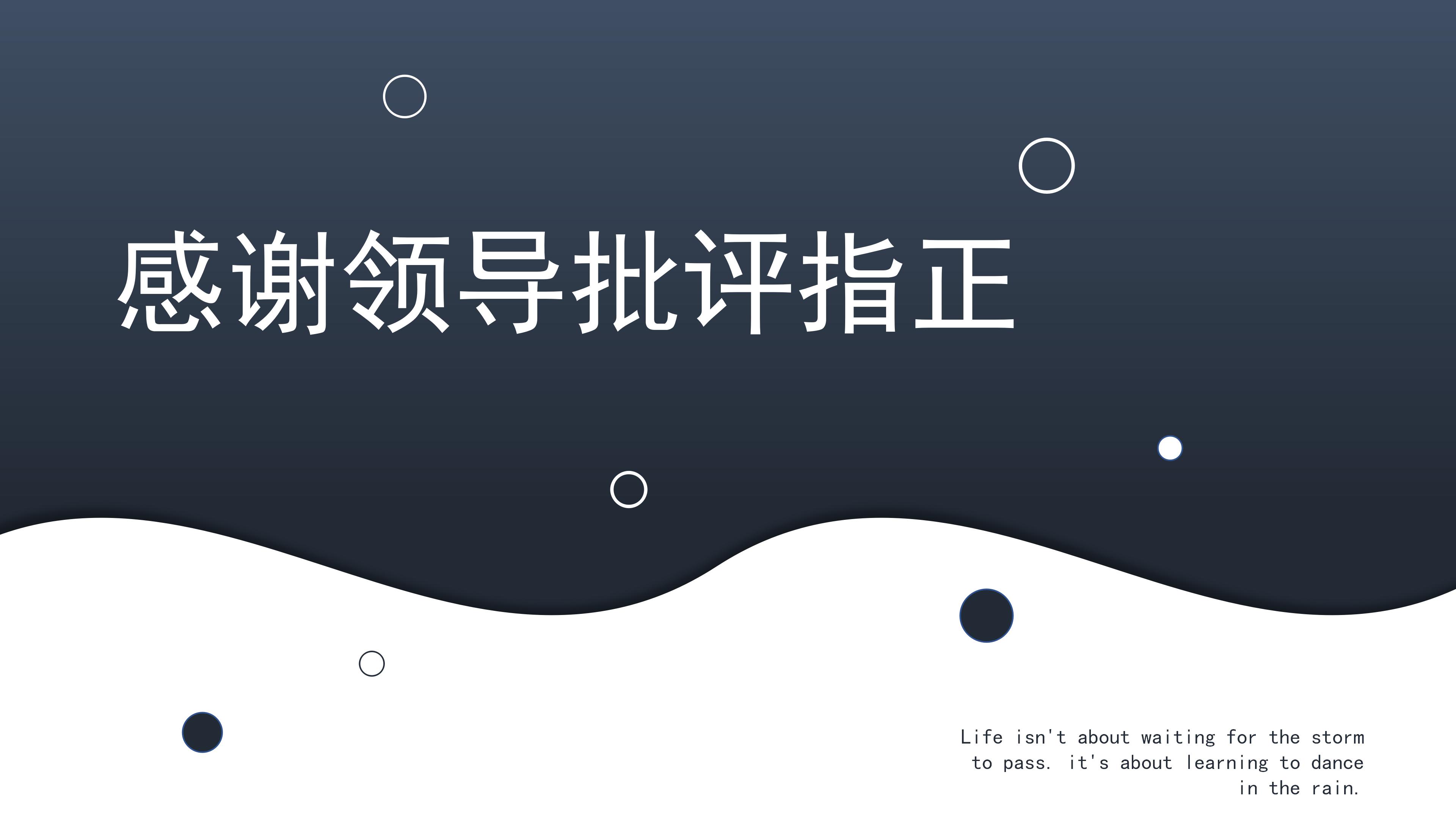 大学生学业规划ppt模板