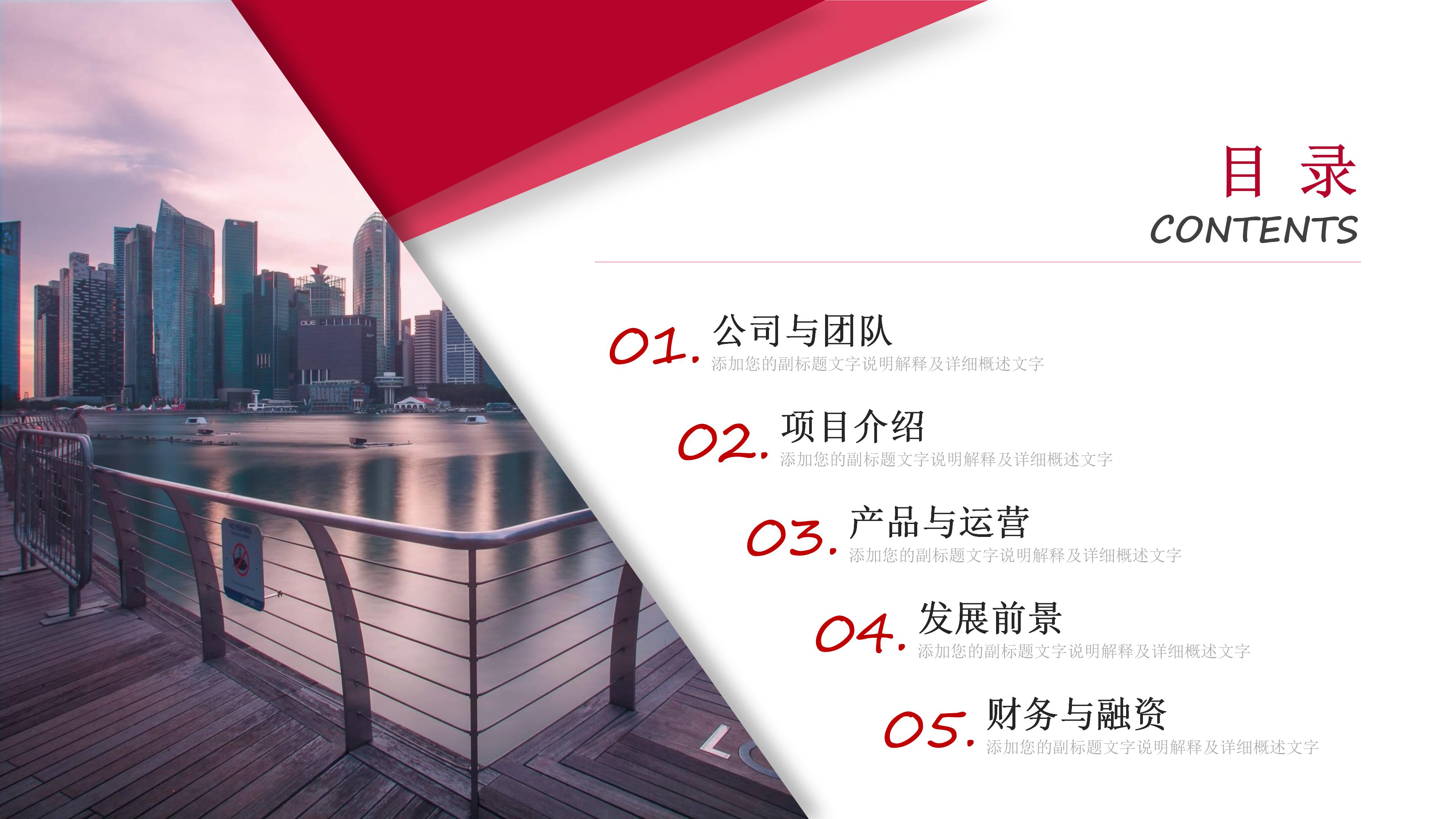 项目管理会议流程ppt模板