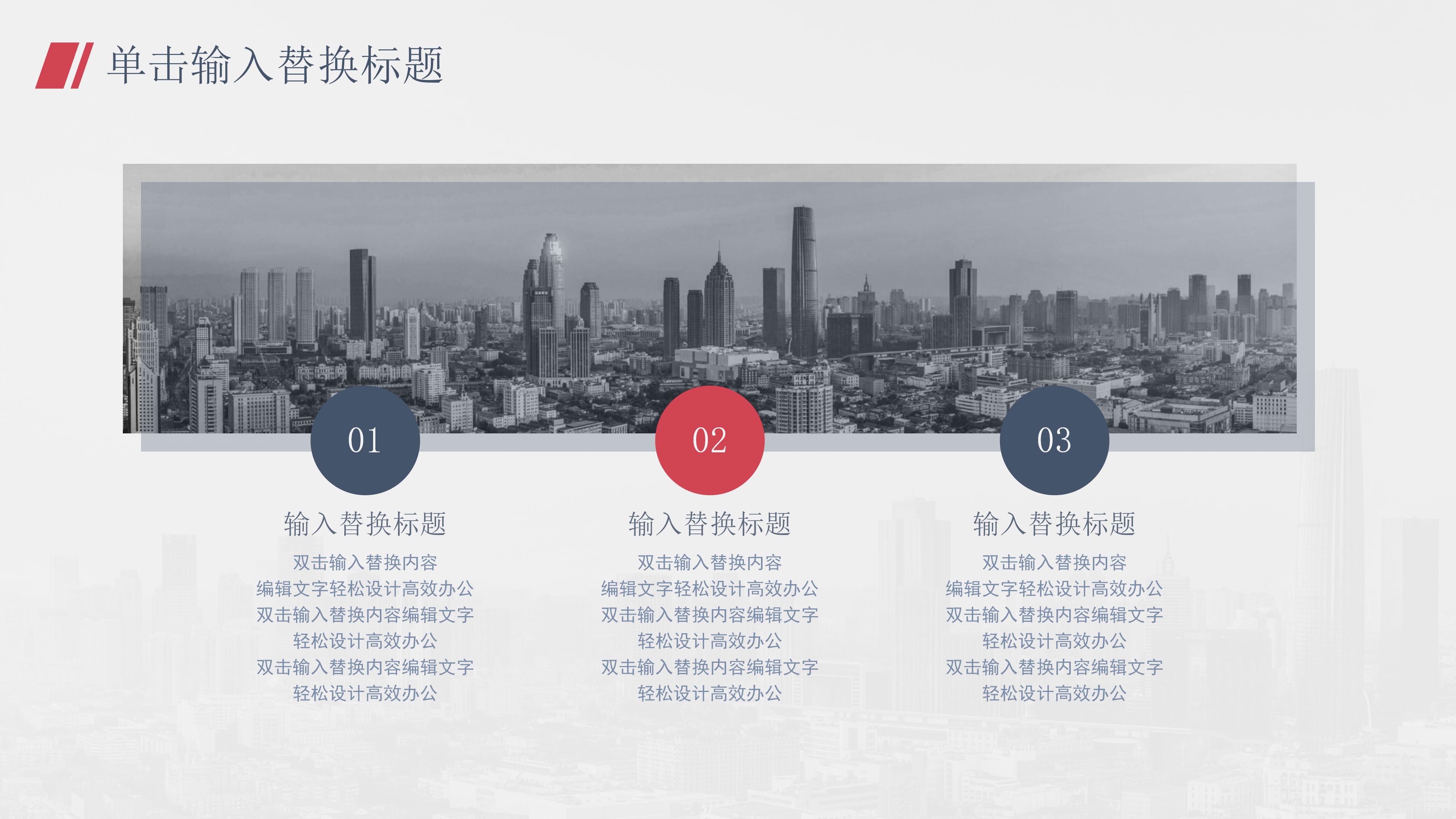 高一学业规划ppt模板