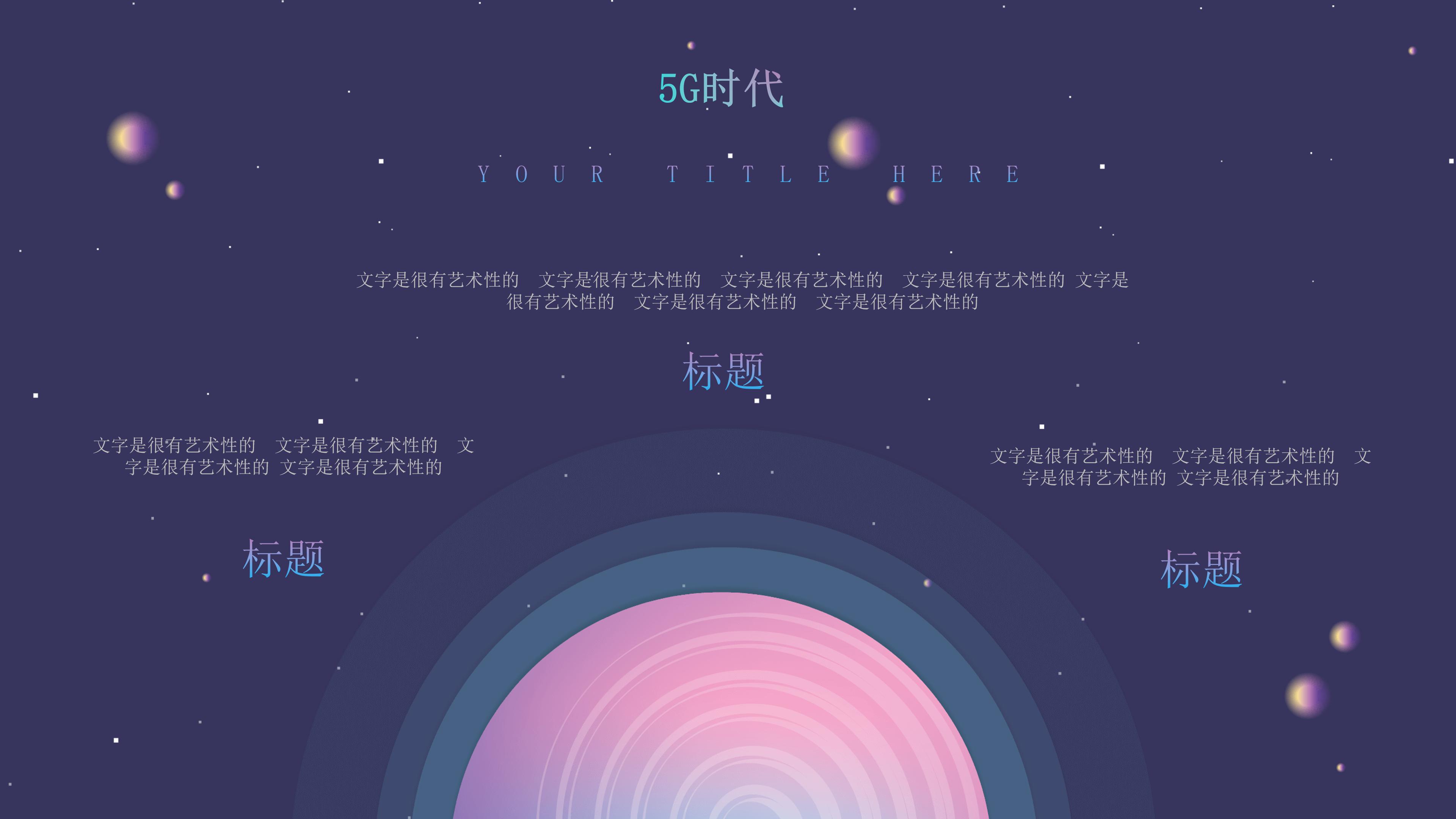 移动互联网ppt模板