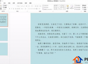 怎么隐藏PPT中的部分内容