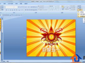 PPT窗格怎么用更搭