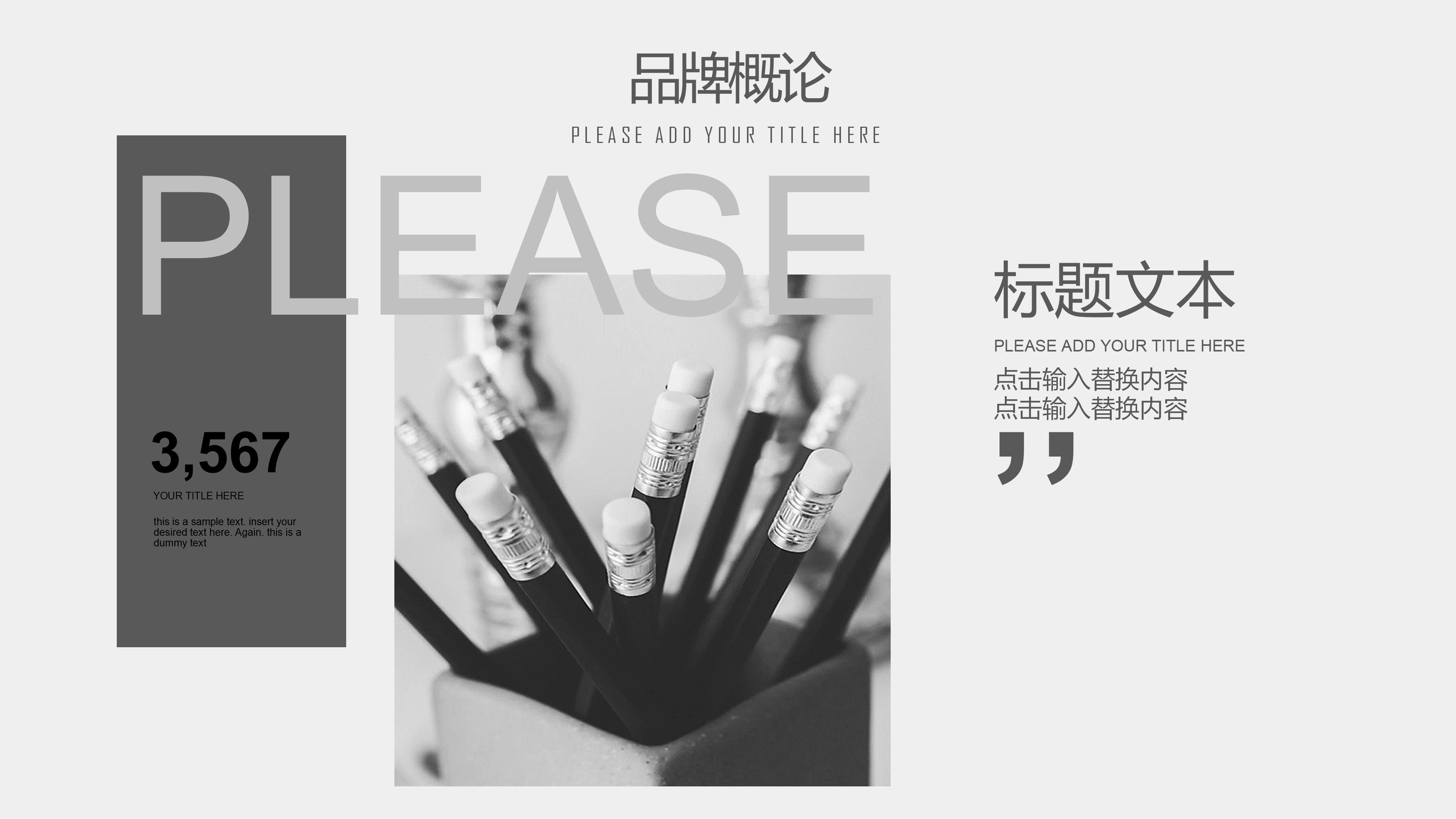 月度会议流程ppt模板