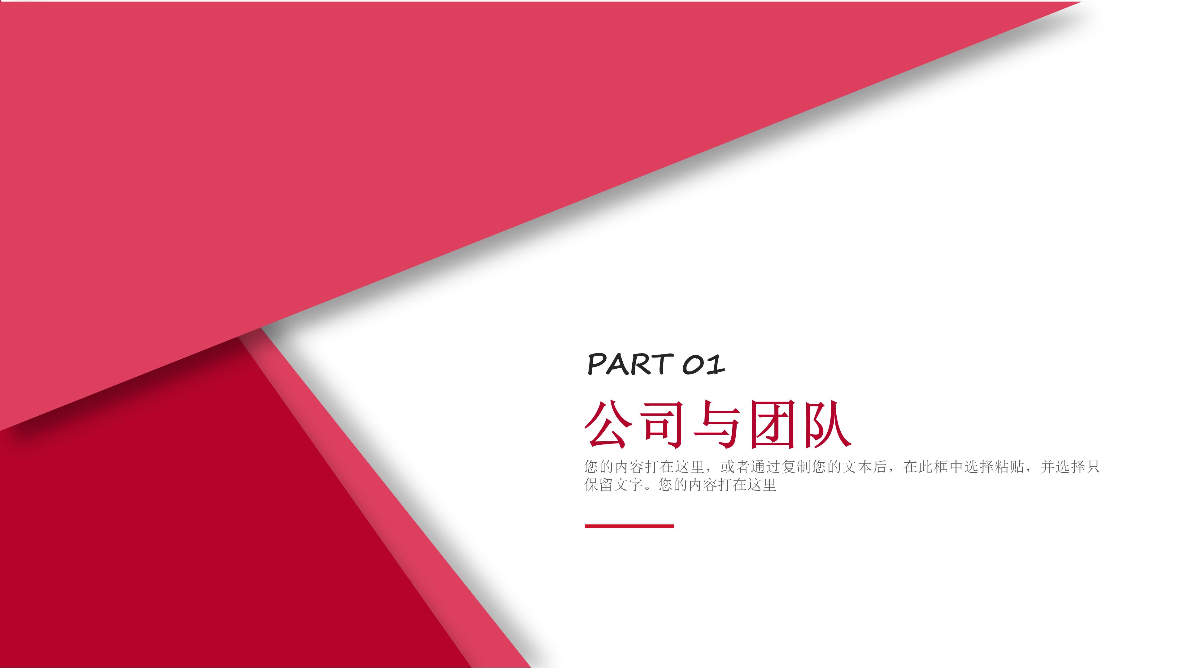 项目管理会议流程ppt模板