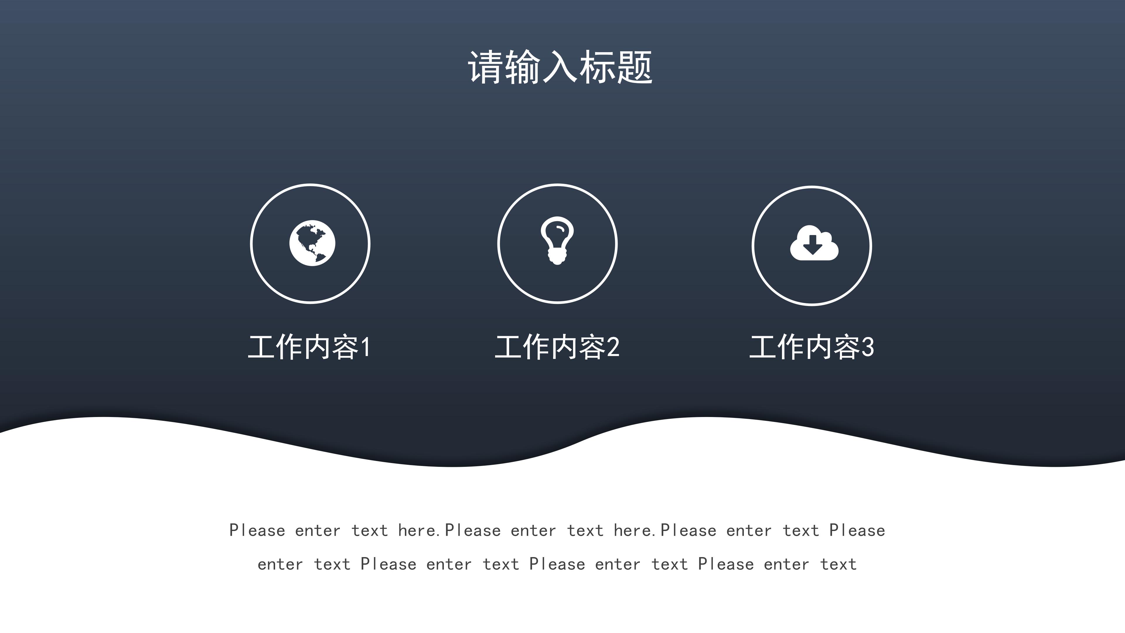 大学生学业规划ppt模板